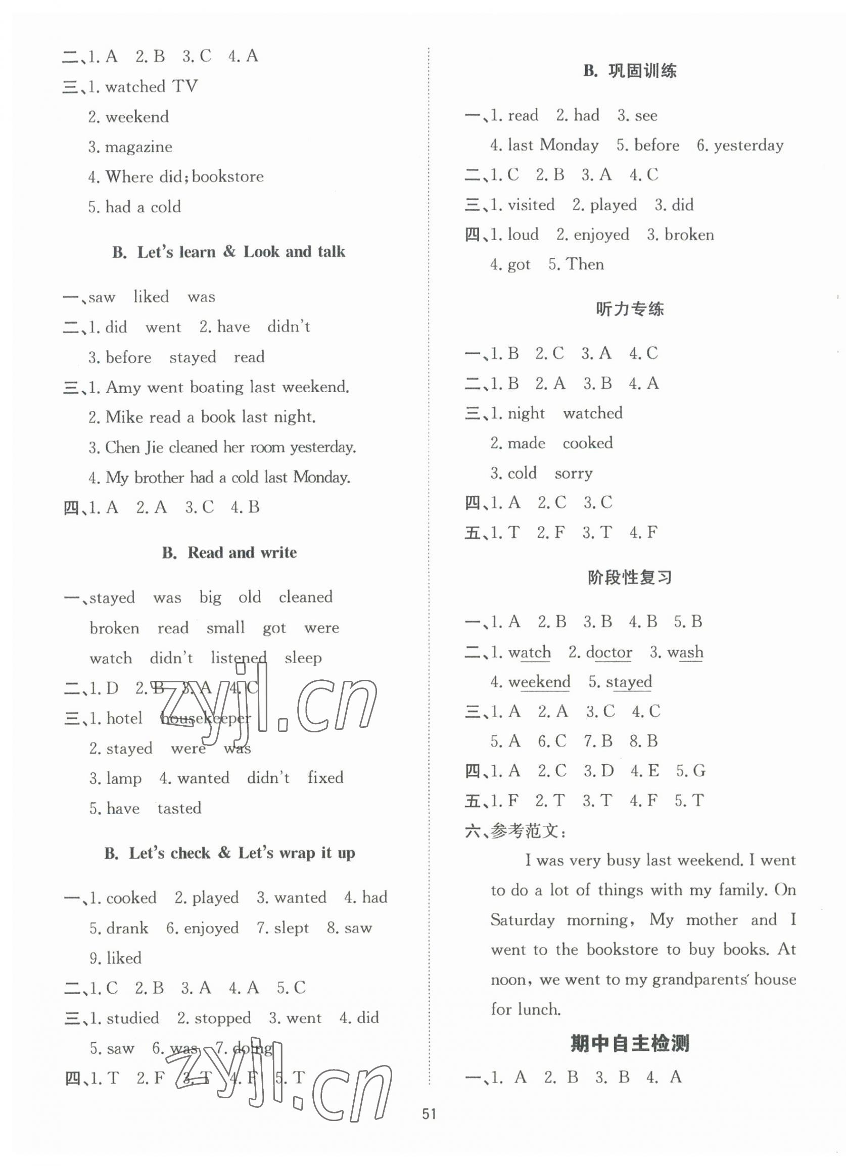 2023年高分突破創(chuàng)優(yōu)100六年級(jí)英語下冊(cè)人教版 參考答案第3頁