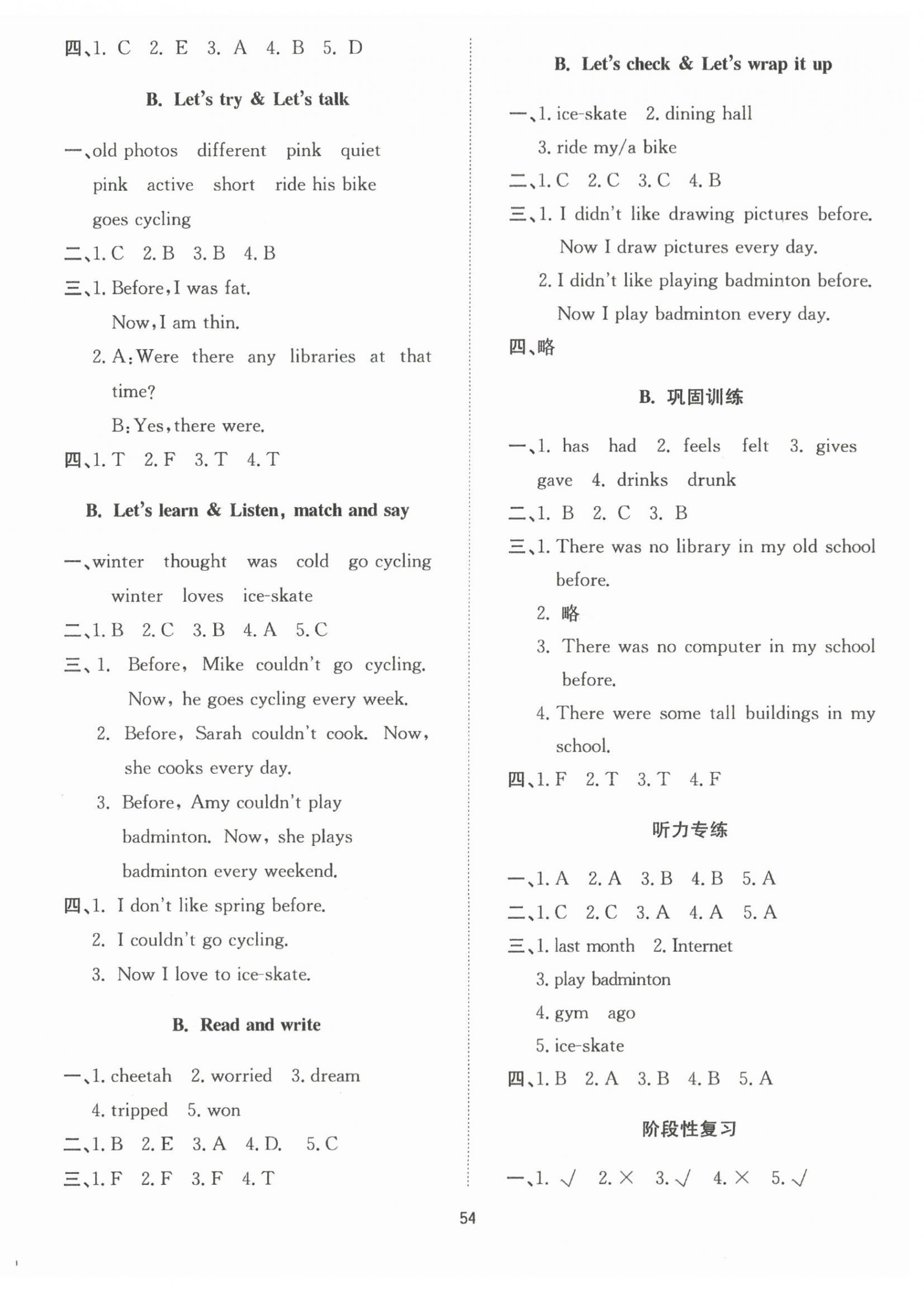 2023年高分突破創(chuàng)優(yōu)100六年級英語下冊人教版 參考答案第6頁