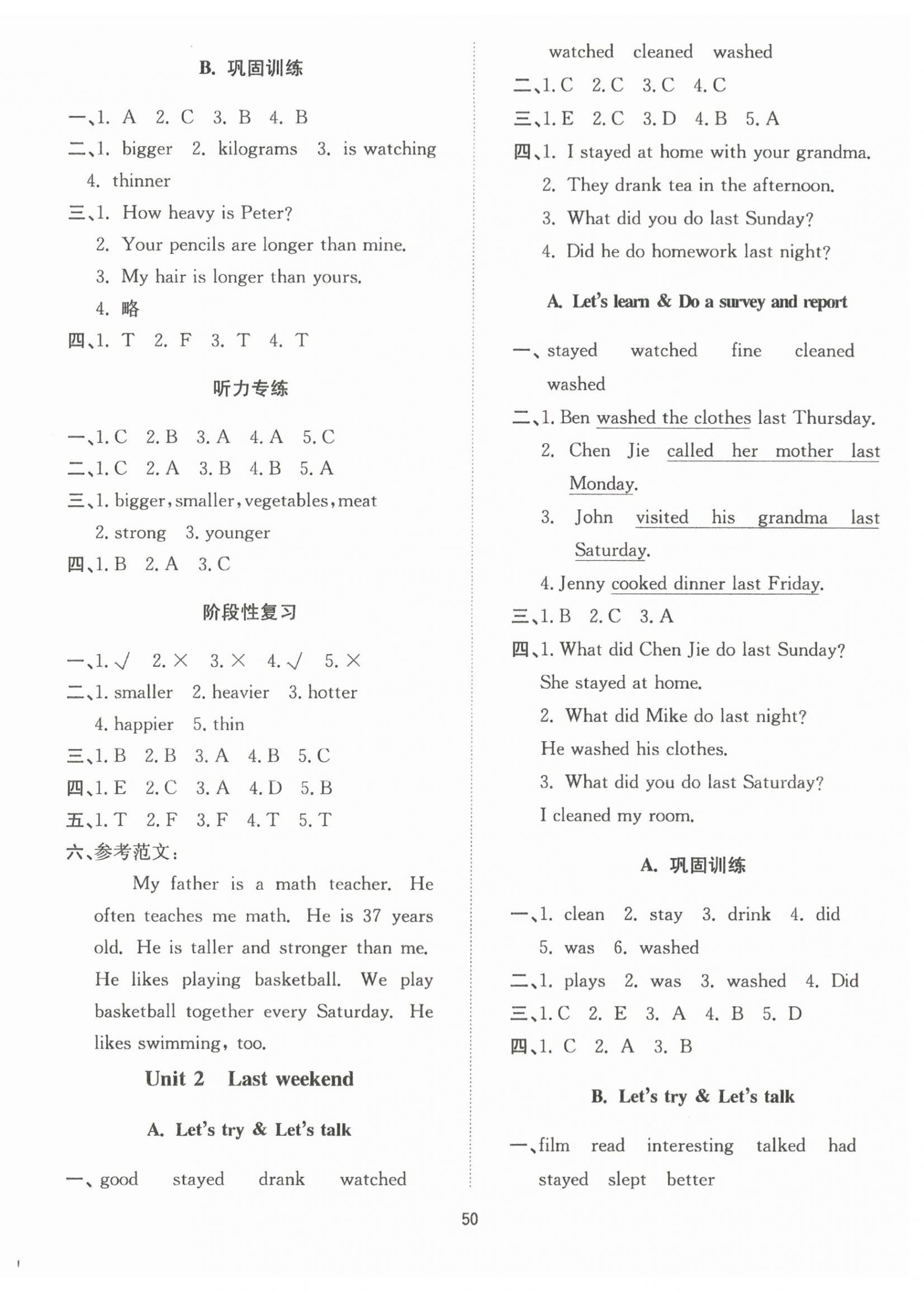 2023年高分突破創(chuàng)優(yōu)100六年級(jí)英語下冊(cè)人教版 參考答案第2頁