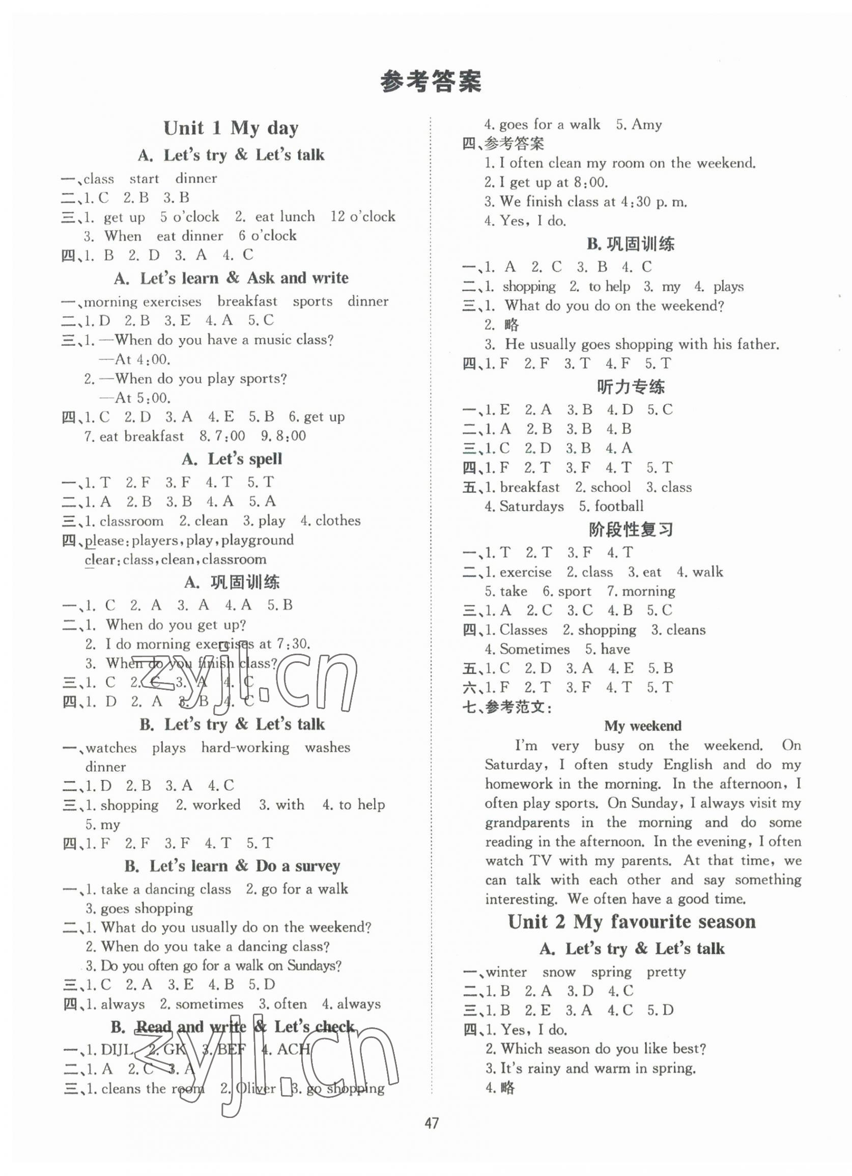 2023年高分突破創(chuàng)優(yōu)100五年級(jí)英語下冊(cè)人教版 第1頁