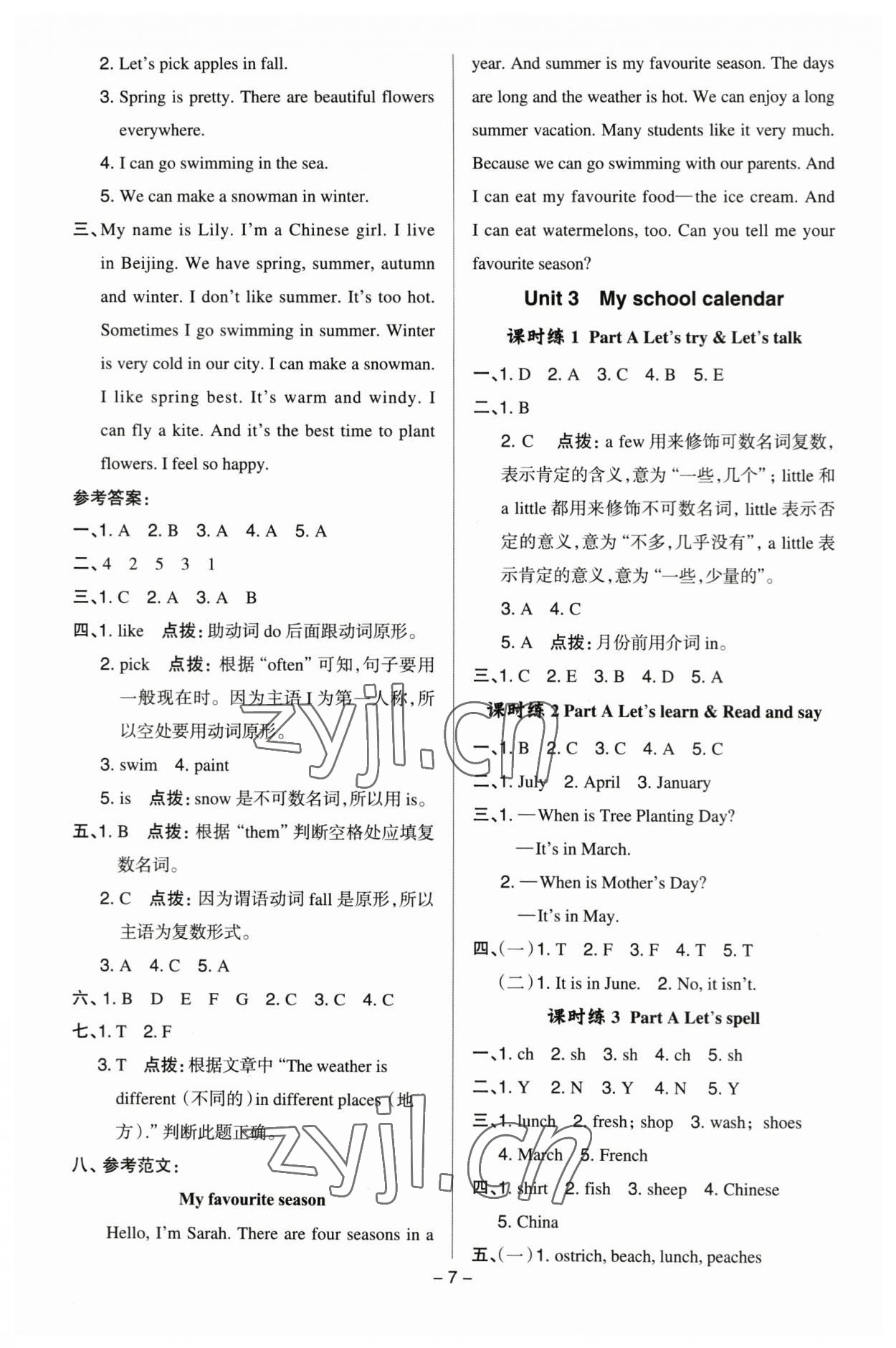 2023年综合应用创新题典中点五年级英语下册人教版 参考答案第6页