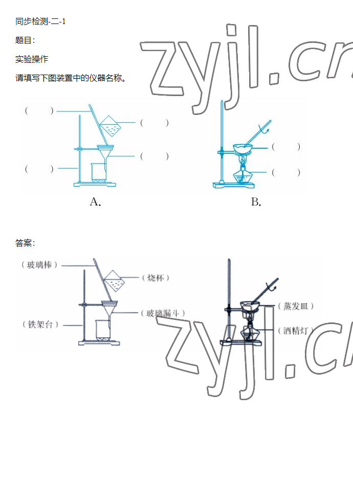 2023年同步实践评价课程基础训练四年级科学下册湘科版 参考答案第13页