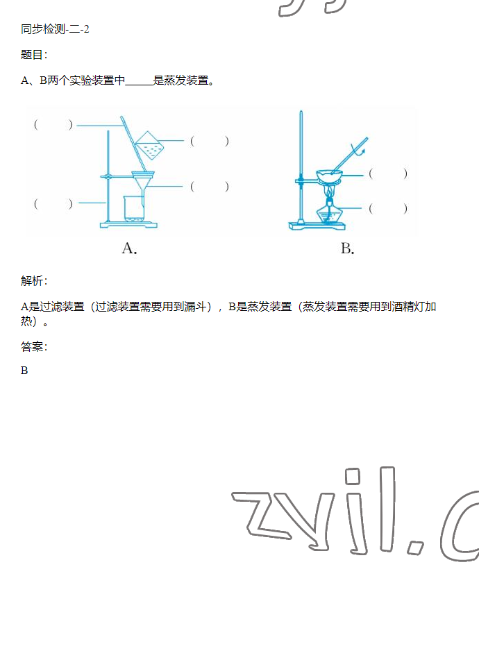 2023年同步实践评价课程基础训练四年级科学下册湘科版 参考答案第14页