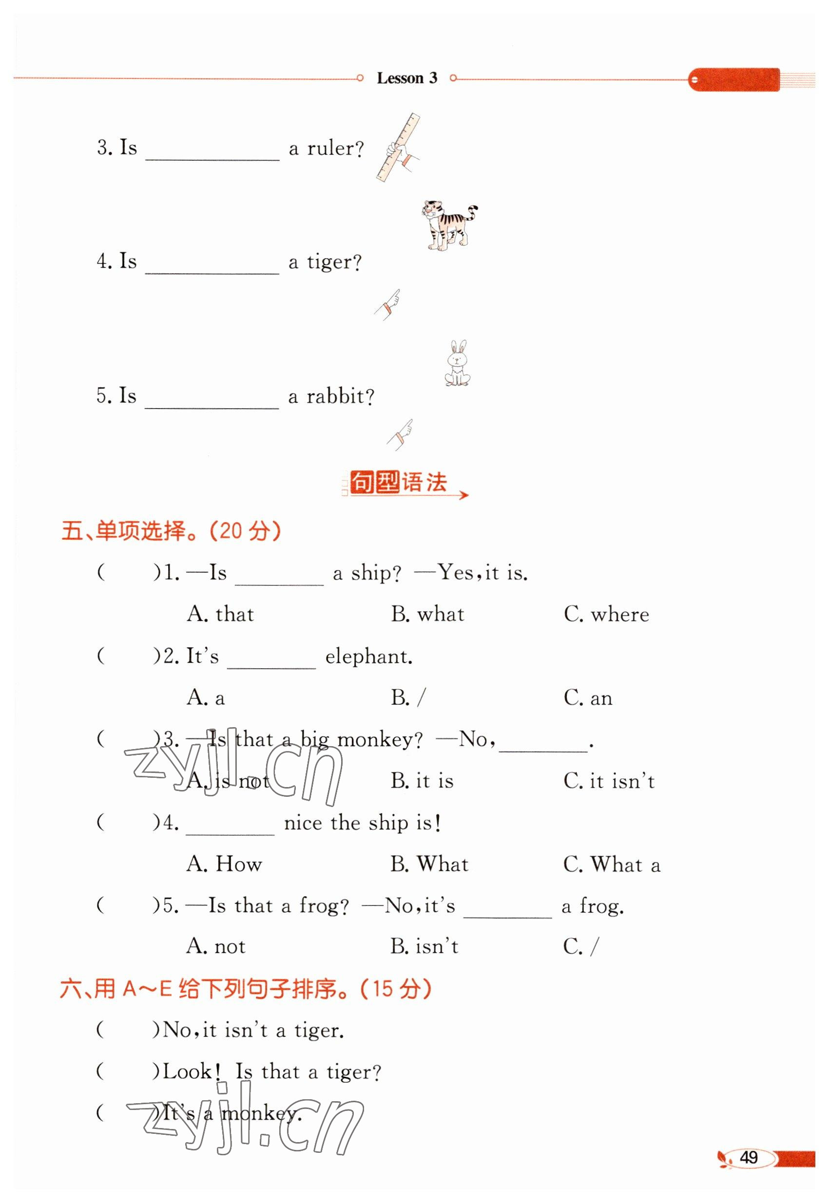 2023年教材課本三年級英語下冊科普版 參考答案第49頁