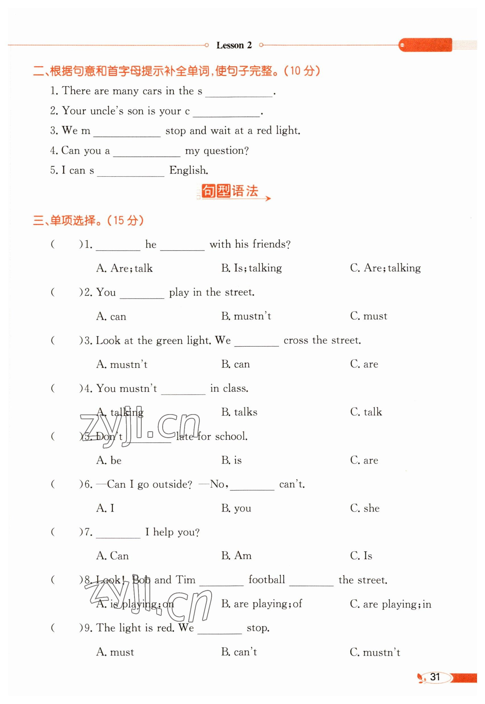 2023年教材課本五年級英語下冊科普版 參考答案第31頁