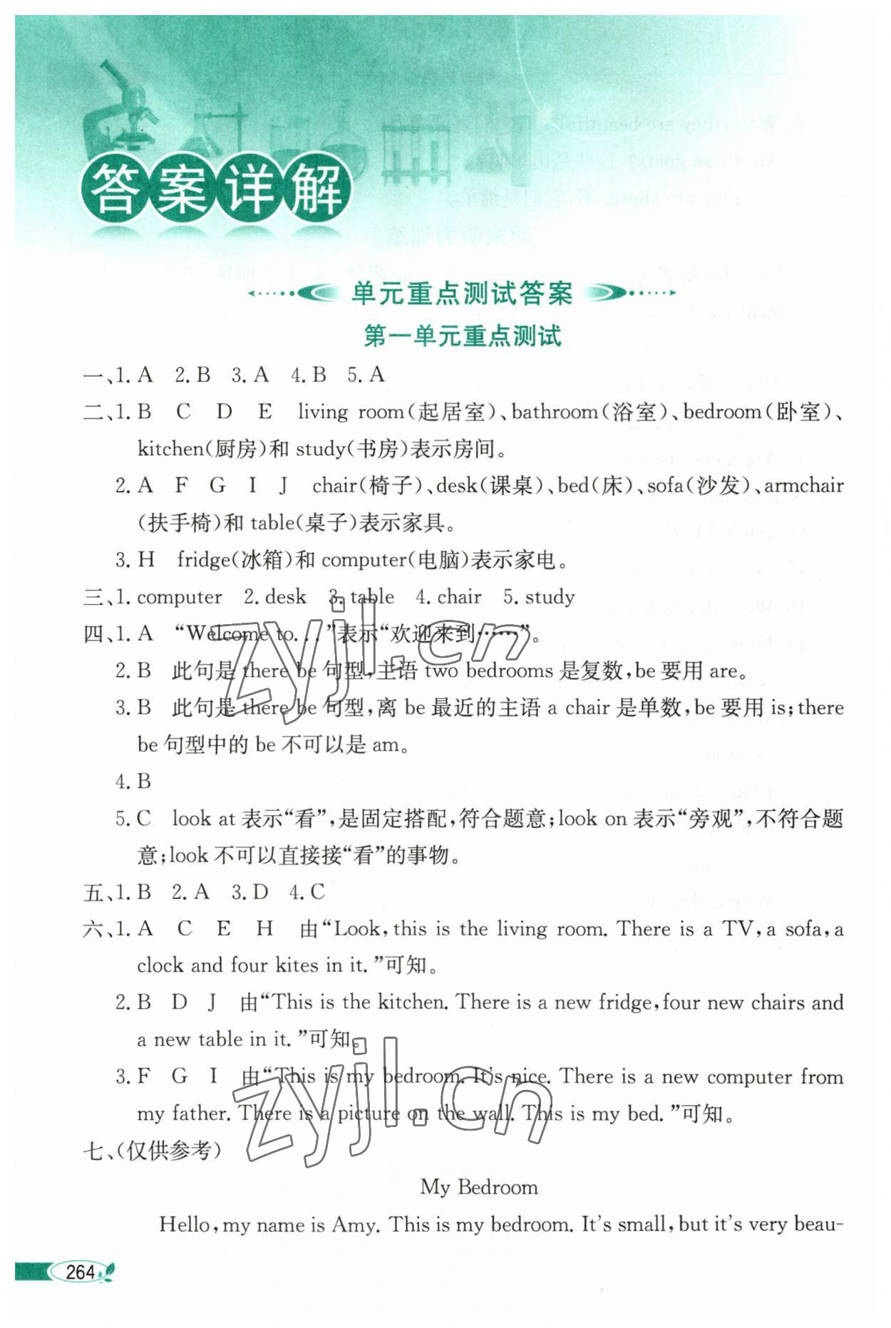 2023年教材全解四年級(jí)英語(yǔ)下冊(cè)人教精通版 第1頁(yè)