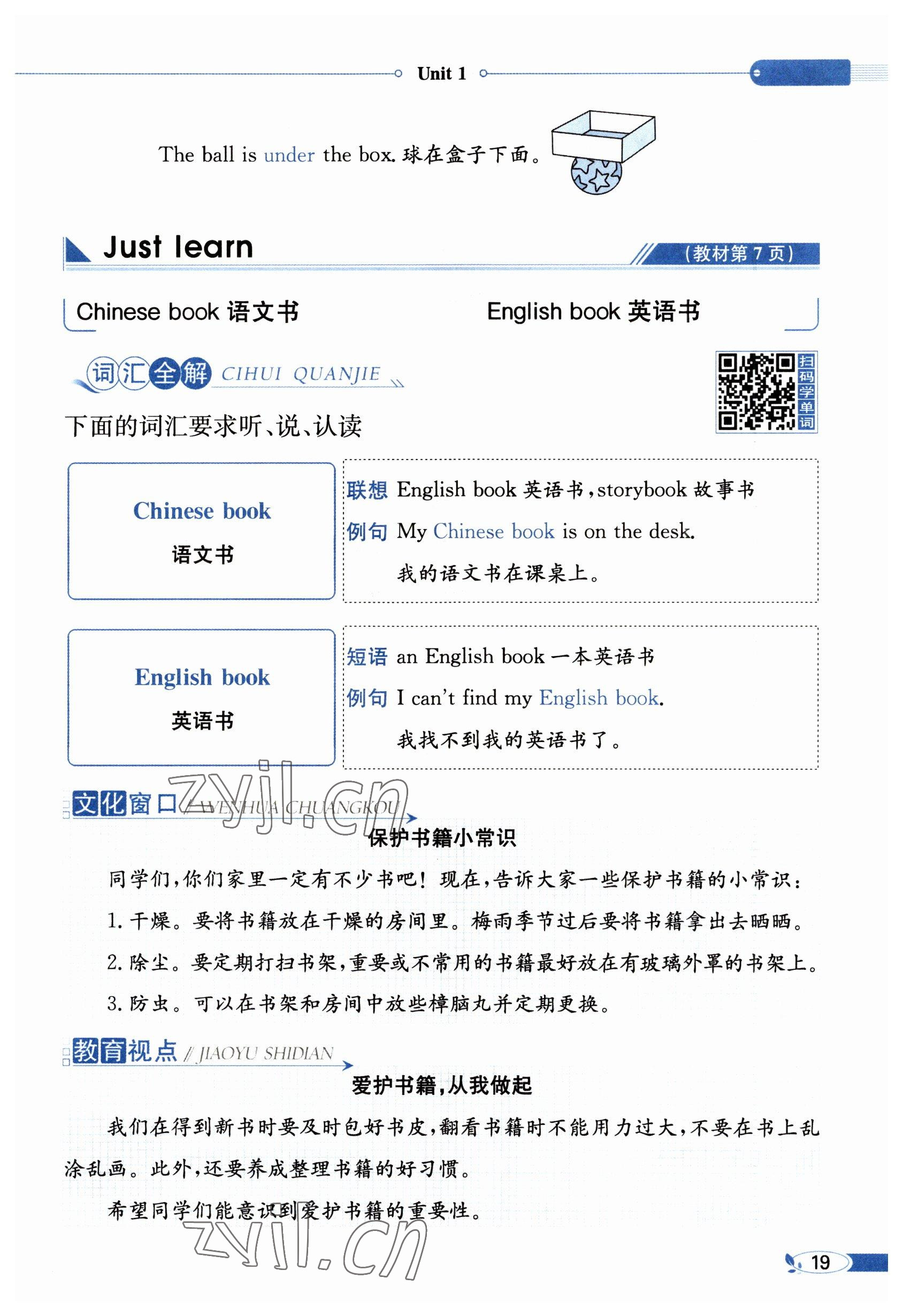 2023年教材課本三年級(jí)英語(yǔ)下冊(cè)人教精通版 參考答案第19頁(yè)