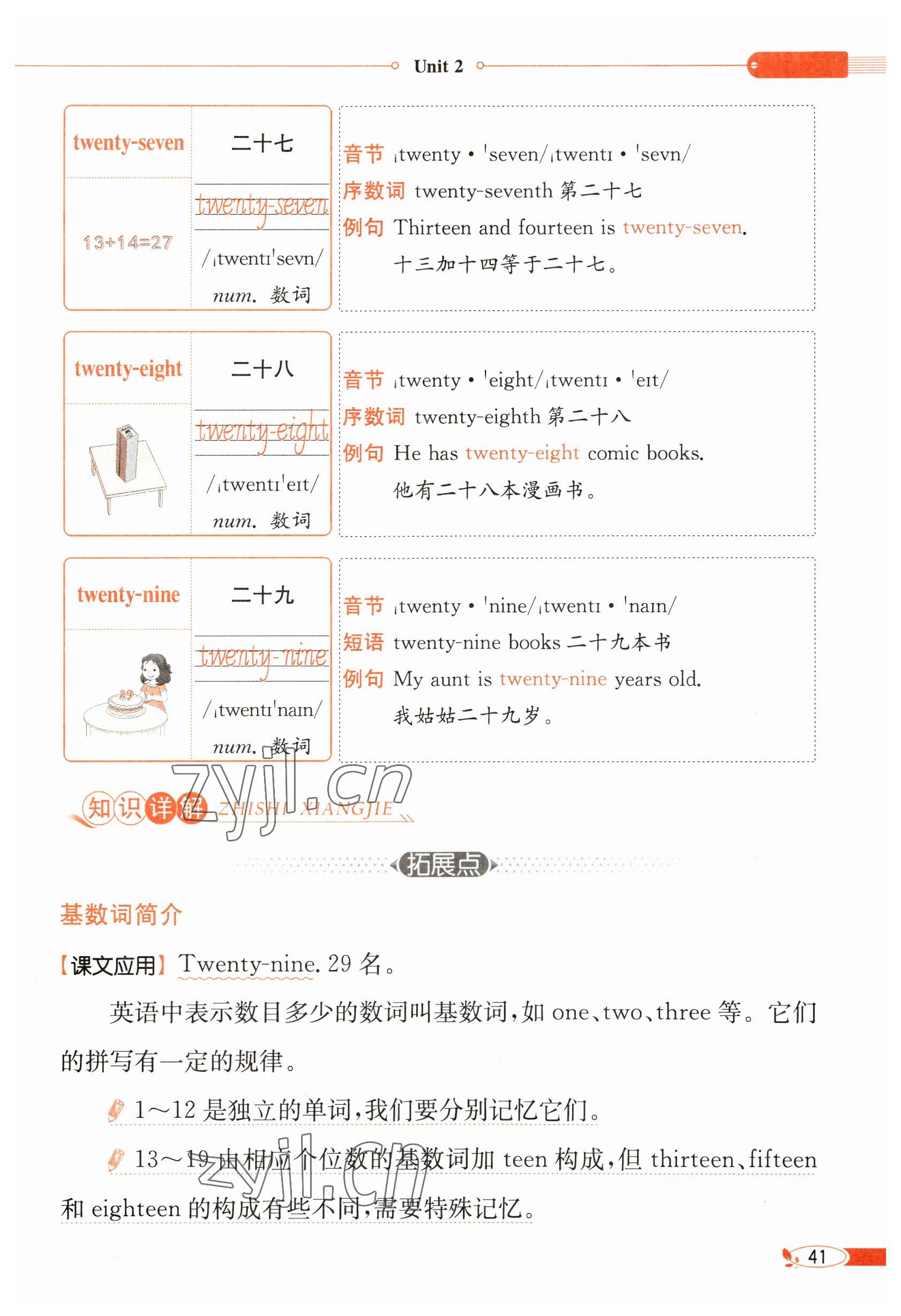 2023年教材课本四年级英语下册人教精通版 参考答案第41页