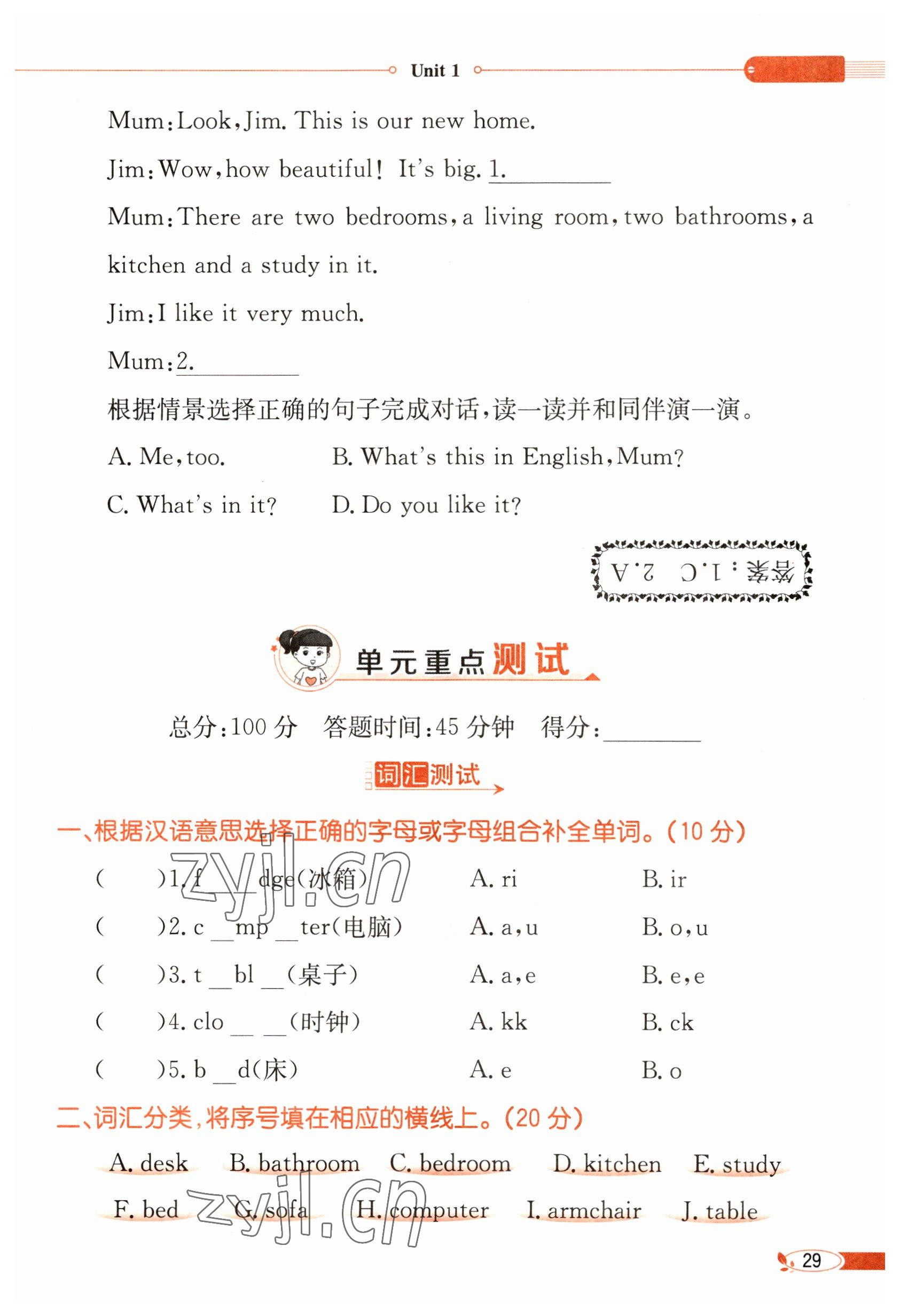 2023年教材課本四年級英語下冊人教精通版 參考答案第29頁