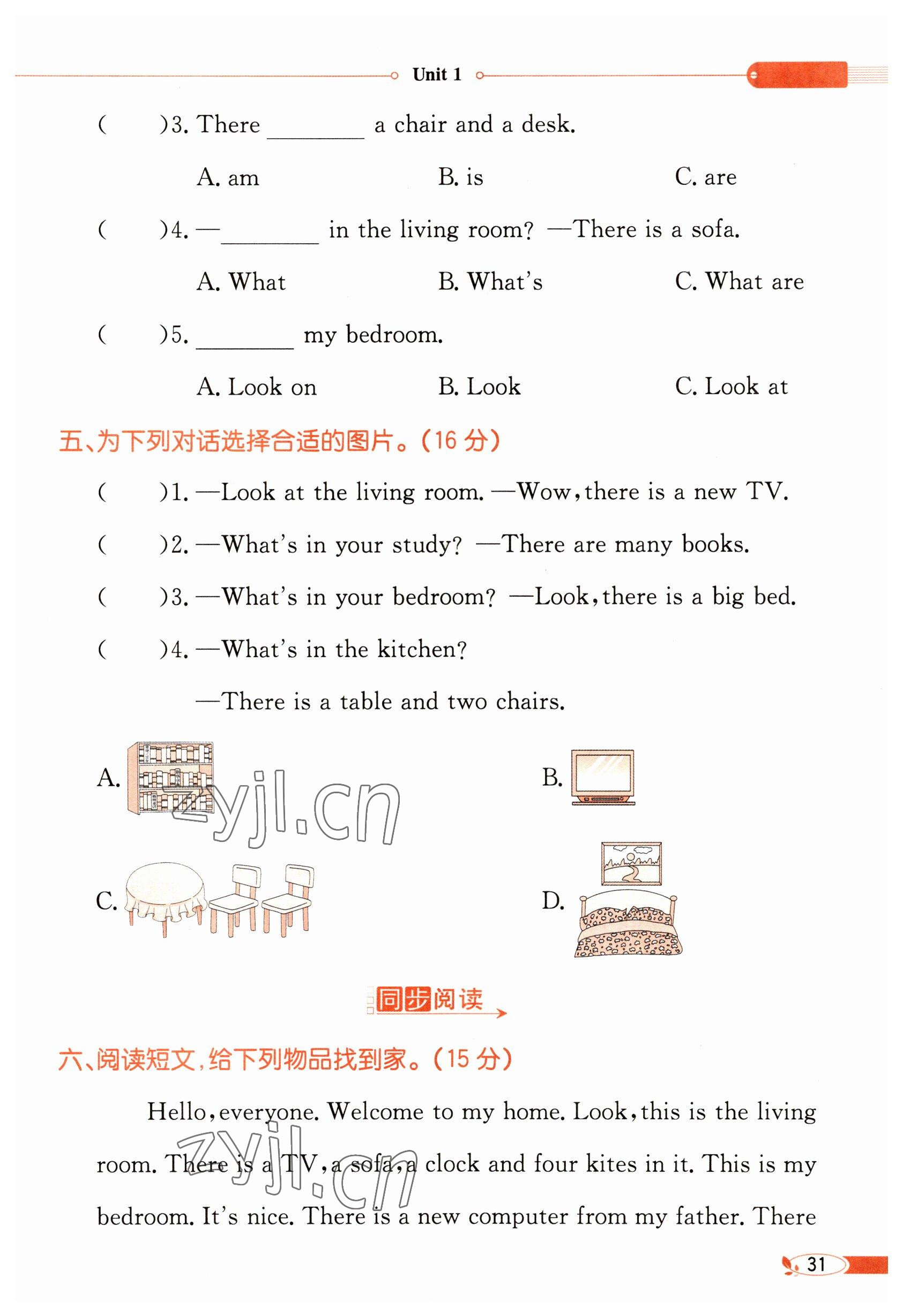 2023年教材課本四年級英語下冊人教精通版 參考答案第31頁