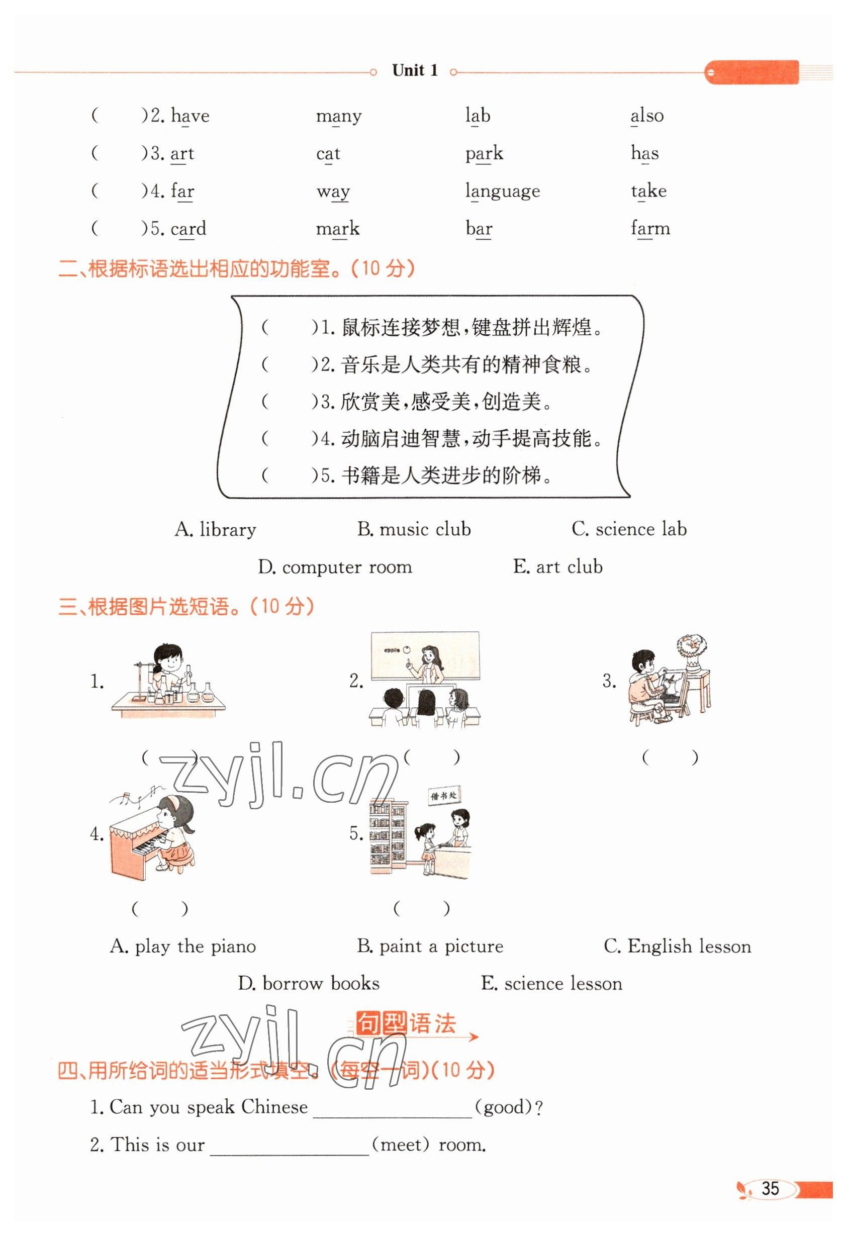 2023年教材课本五年级英语下册人教精通版 参考答案第35页