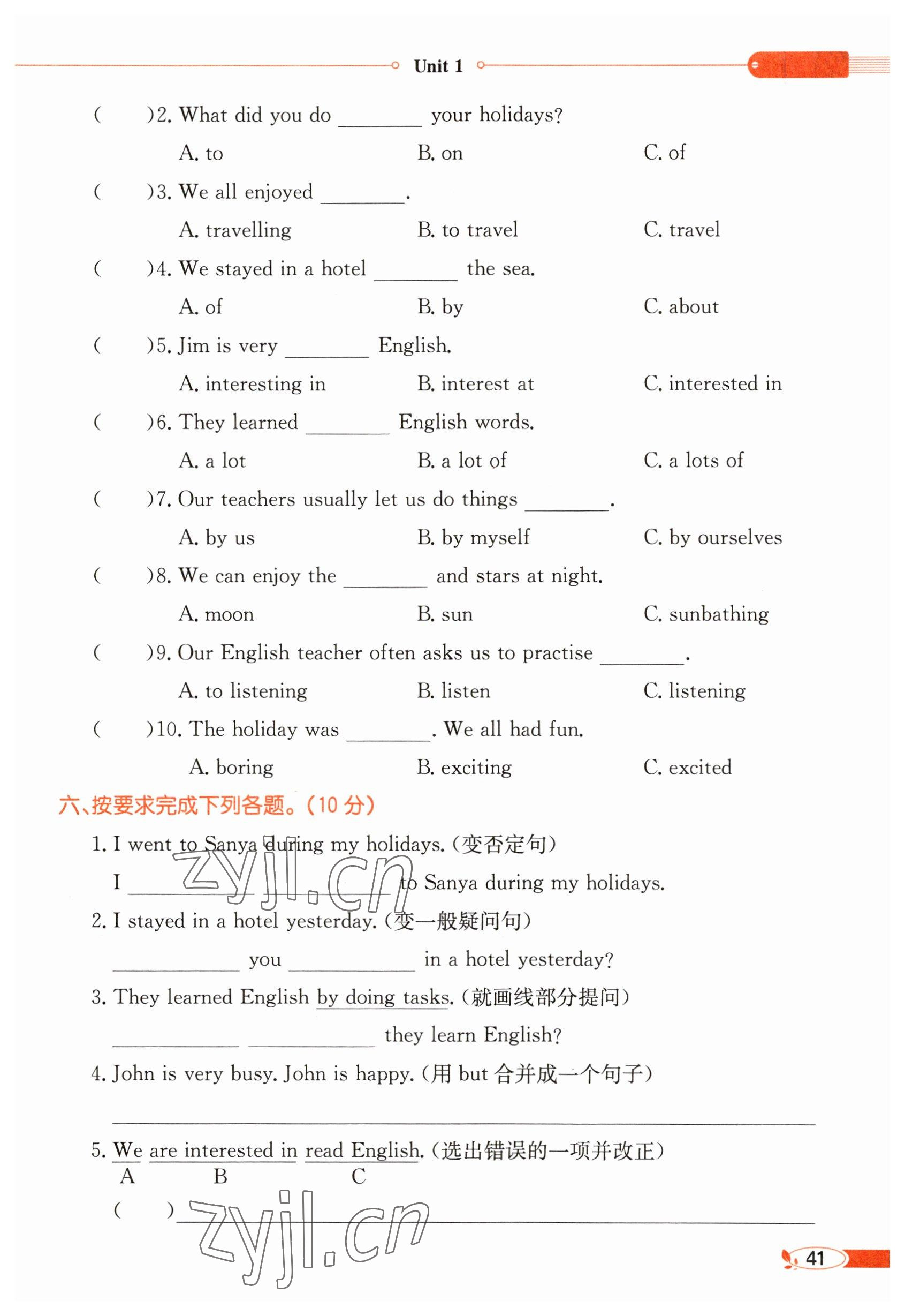 2023年教材課本六年級(jí)英語(yǔ)下冊(cè)人教精通版 參考答案第41頁(yè)