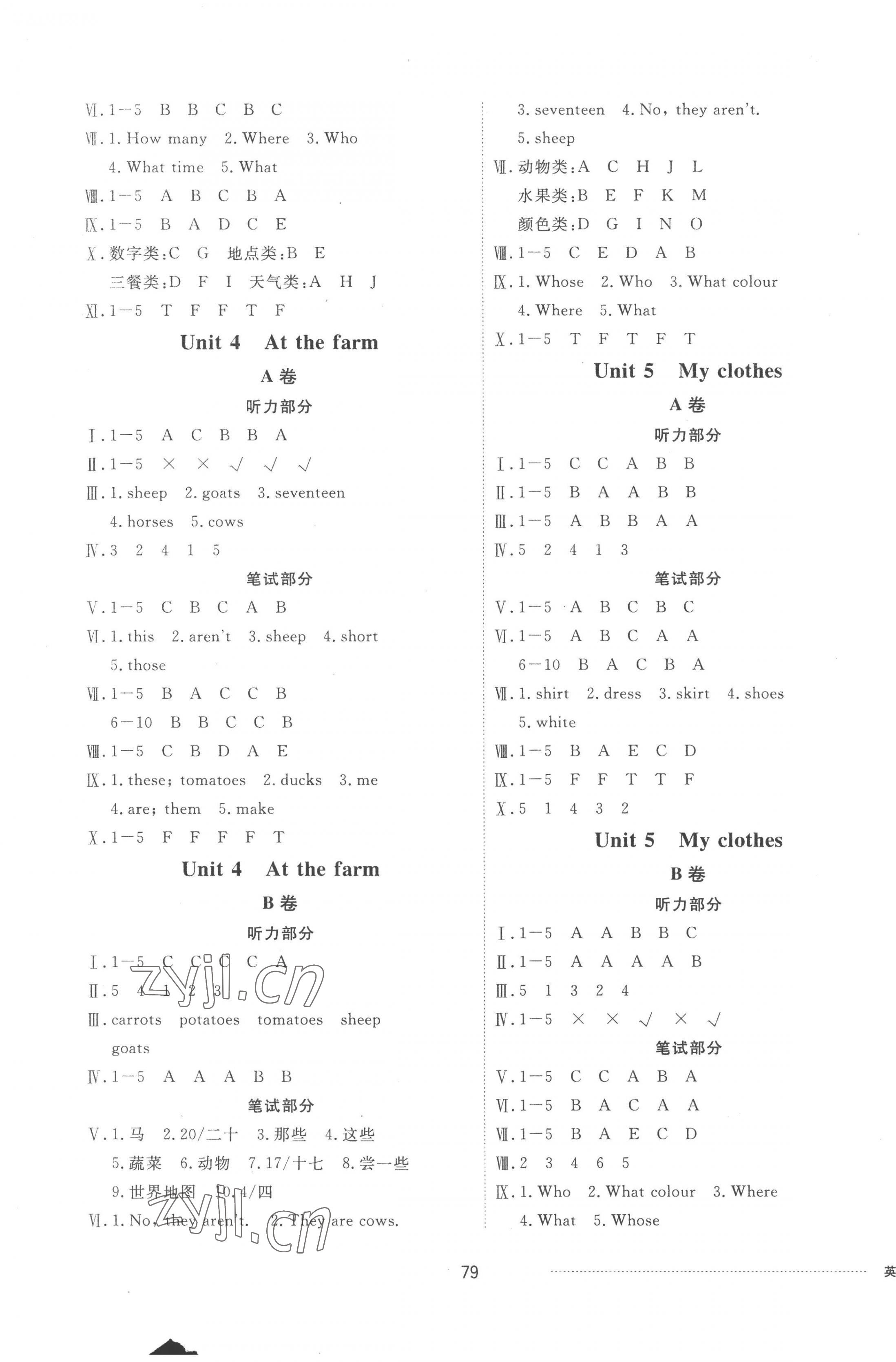 2023年同步練習(xí)冊配套單元自測卷四年級英語下冊人教版 第3頁