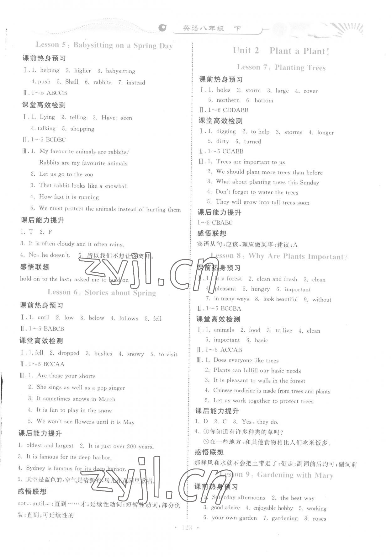 2023年學(xué)力水平同步檢測與評估八年級英語下冊冀教版 參考答案第2頁