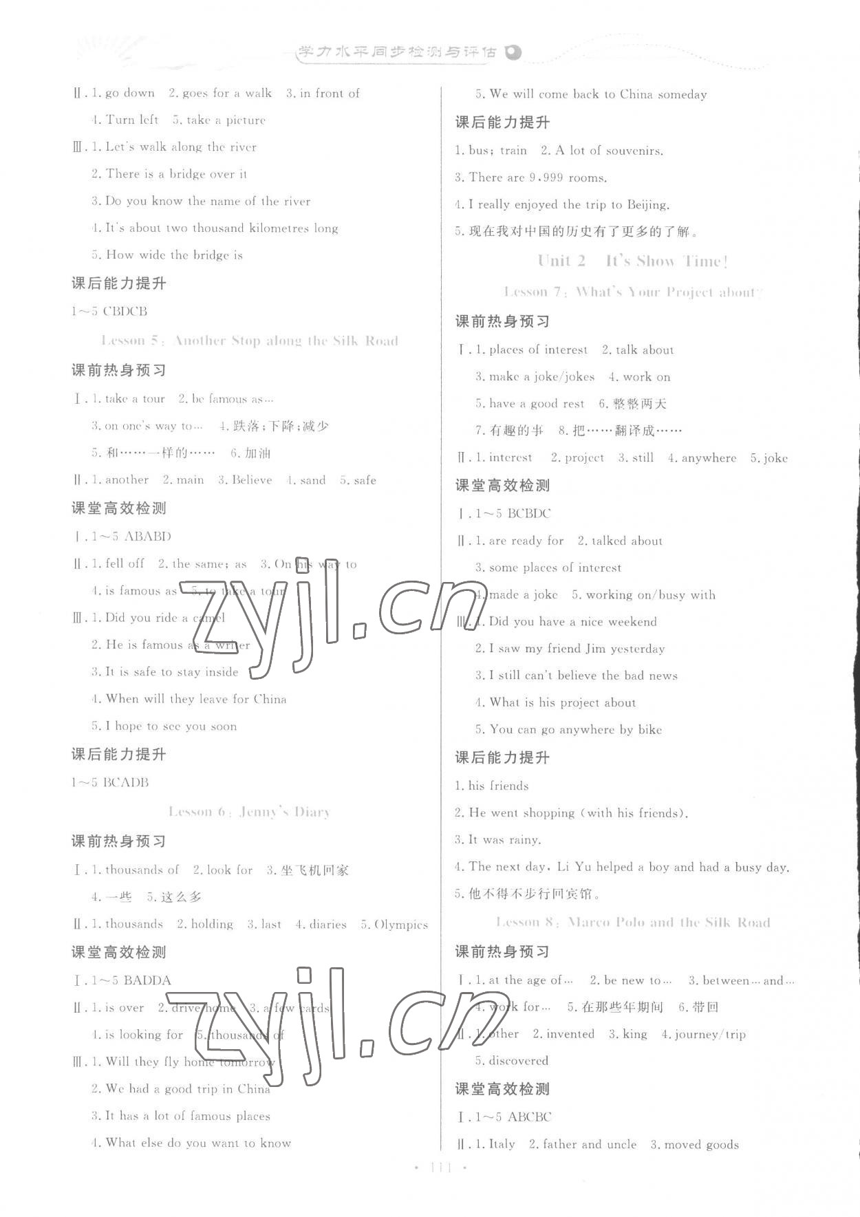 2023年学力水平同步检测与评估七年级英语下册冀教版 第2页