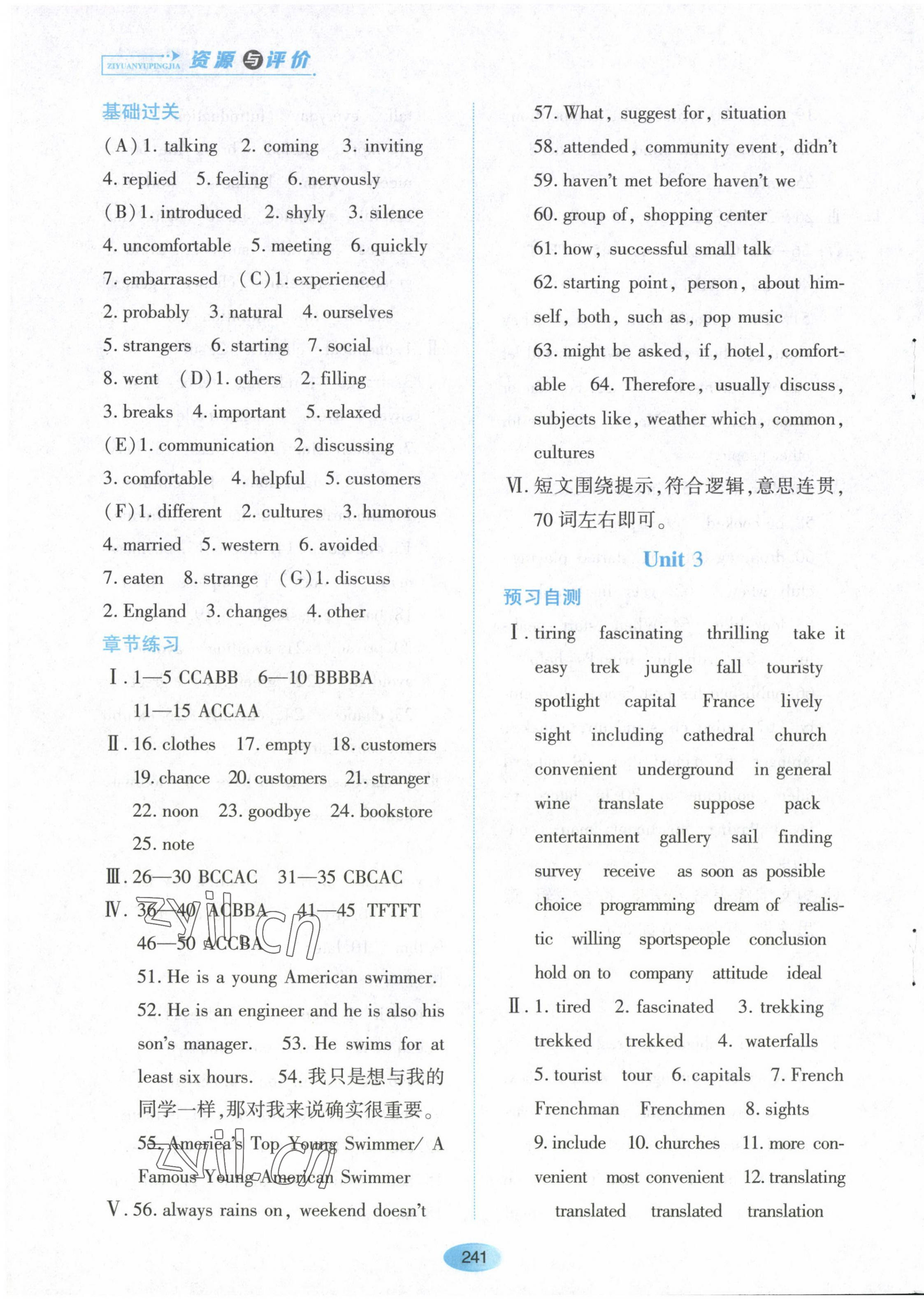 2023年資源與評價黑龍江教育出版社八年級英語下冊魯教版五四制 第3頁