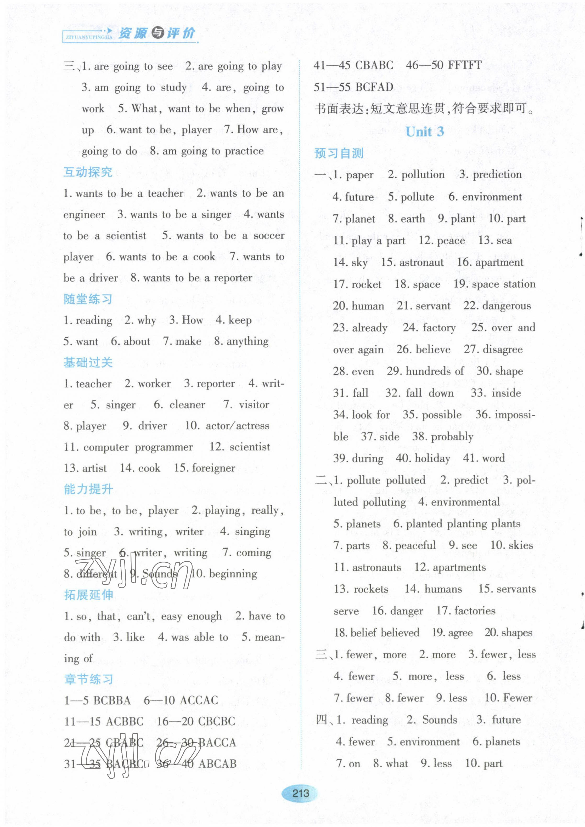 2023年資源與評(píng)價(jià)黑龍江教育出版社七年級(jí)英語(yǔ)下冊(cè)魯教五四制 第3頁(yè)