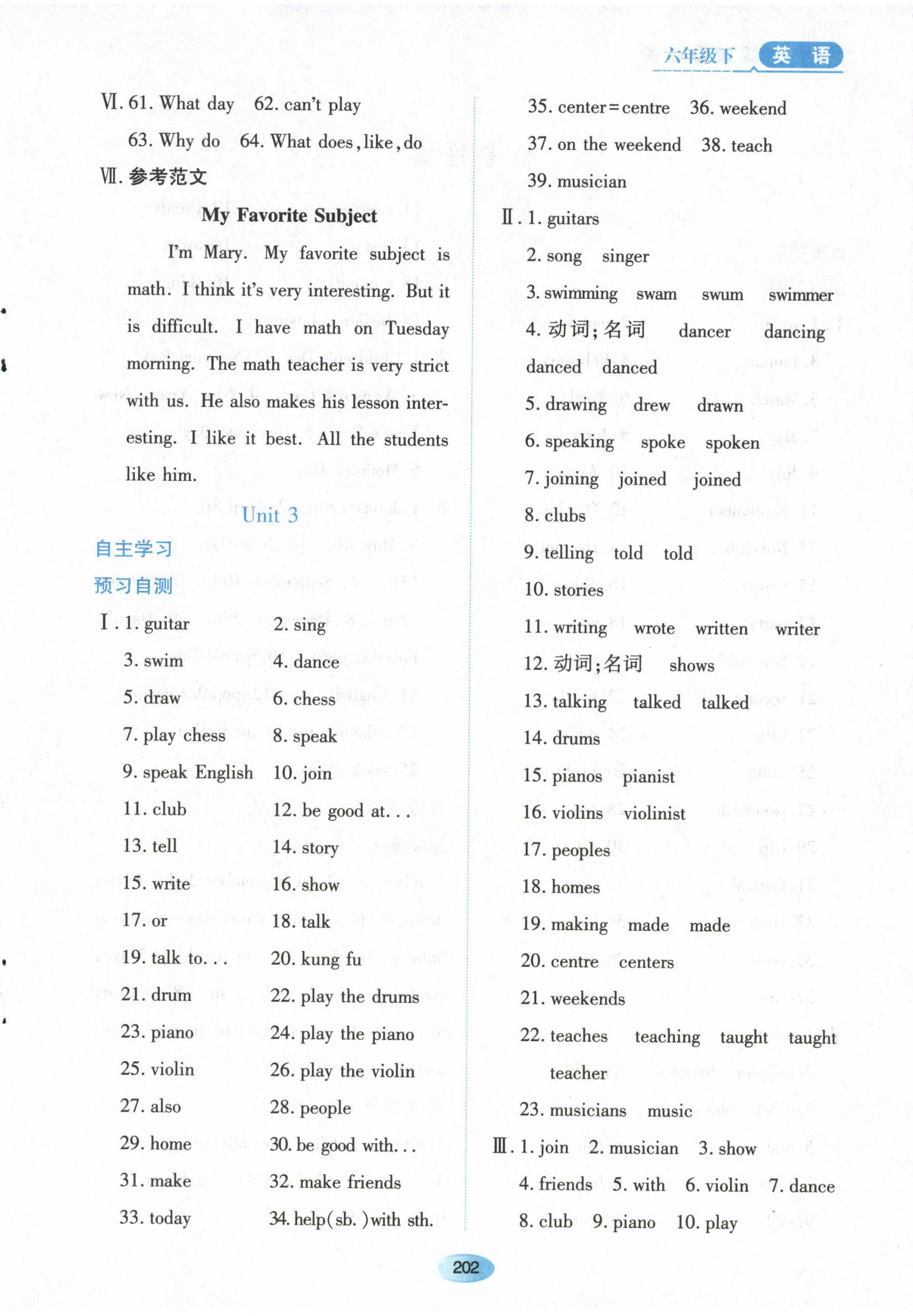 2023年資源與評價黑龍江教育出版社六年級英語下冊魯教版五四制 第4頁