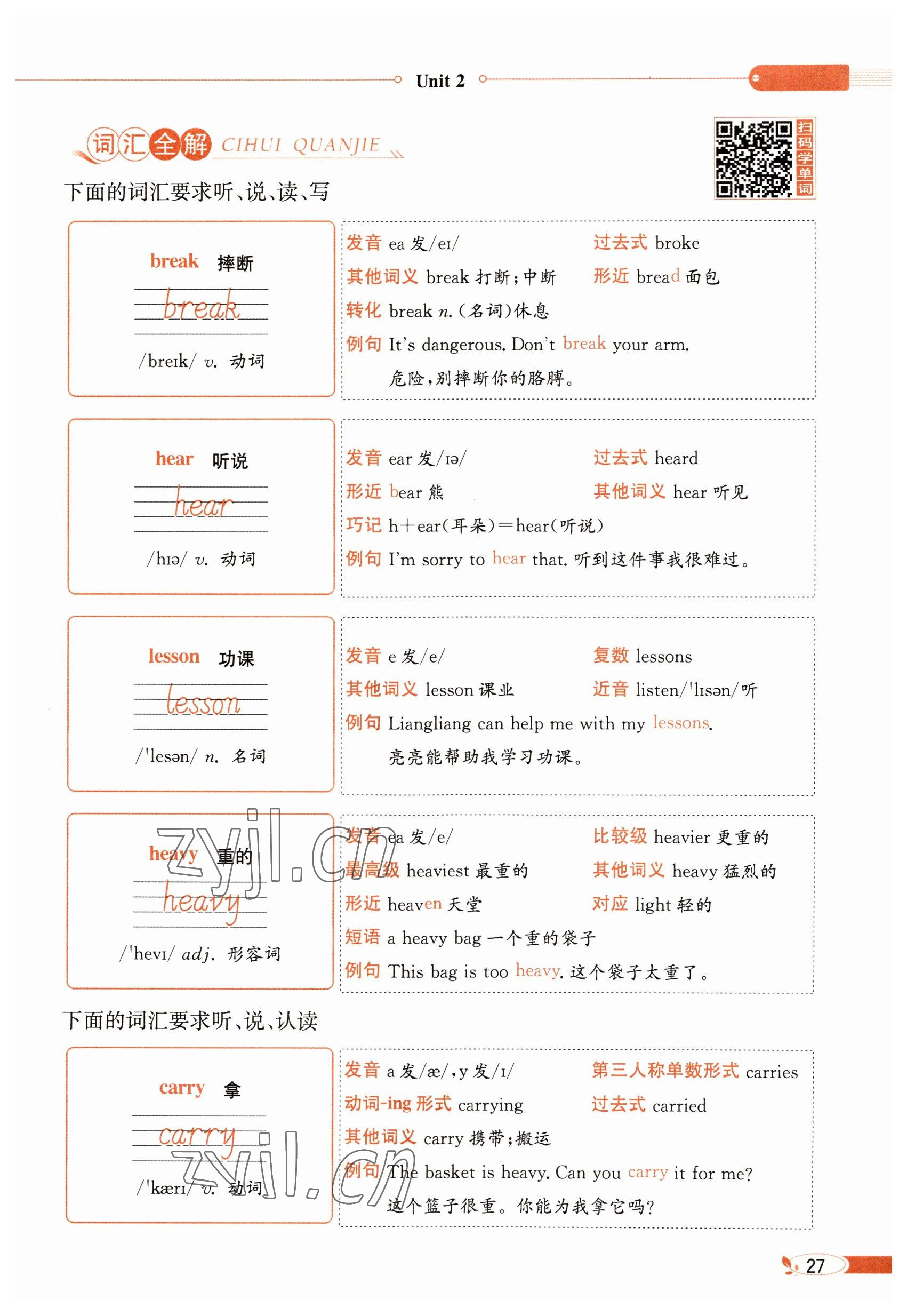 2023年教材課本六年級英語下冊閩教版 參考答案第27頁