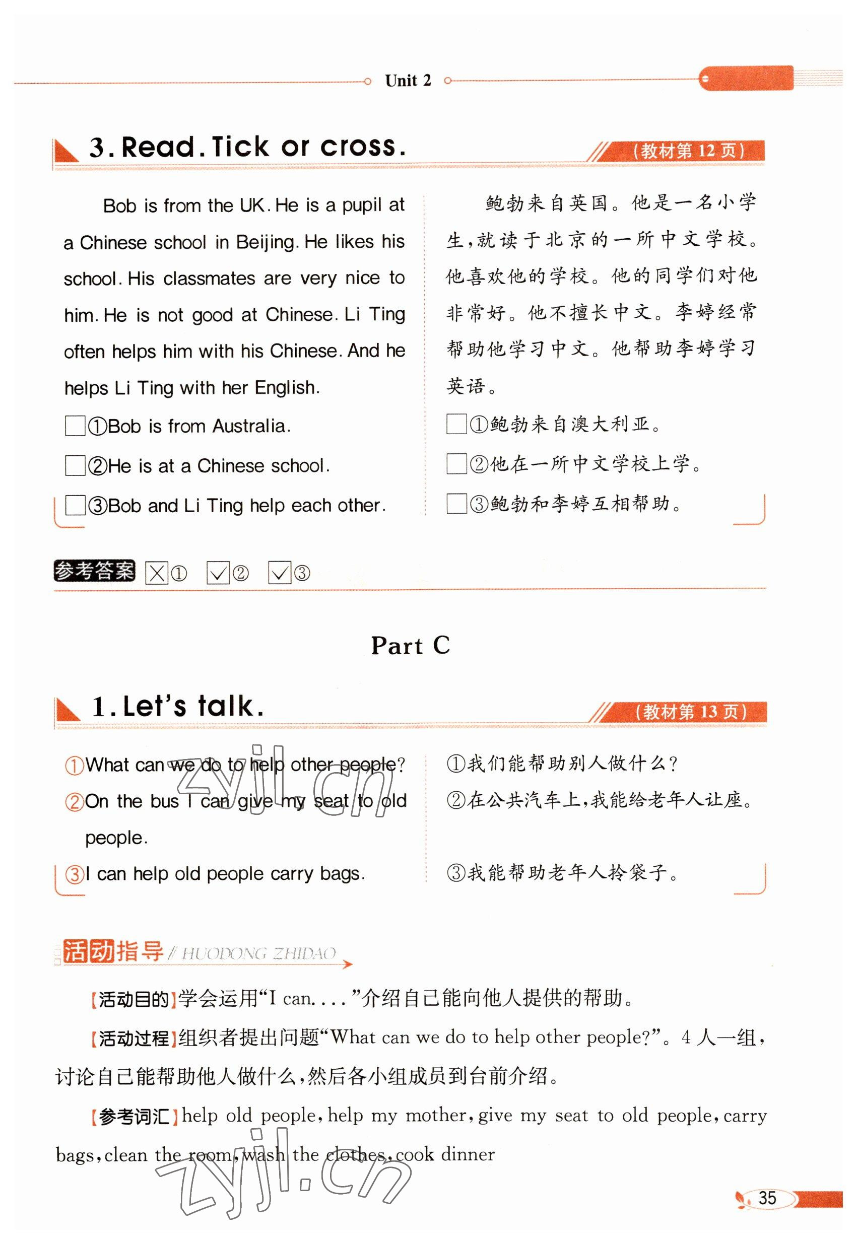 2023年教材課本六年級(jí)英語(yǔ)下冊(cè)閩教版 參考答案第35頁(yè)