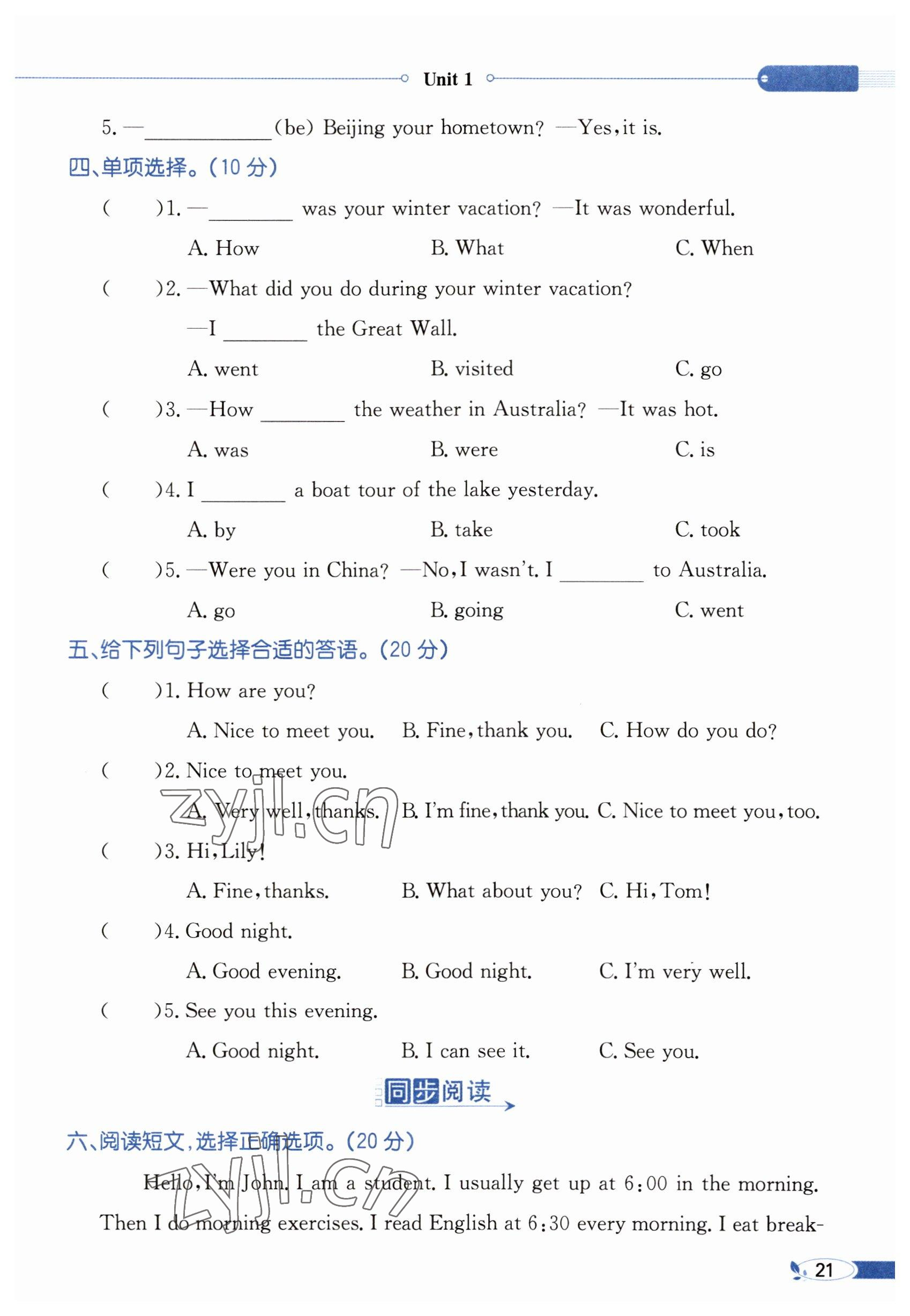 2023年教材課本五年級(jí)英語下冊(cè)閩教版 參考答案第21頁