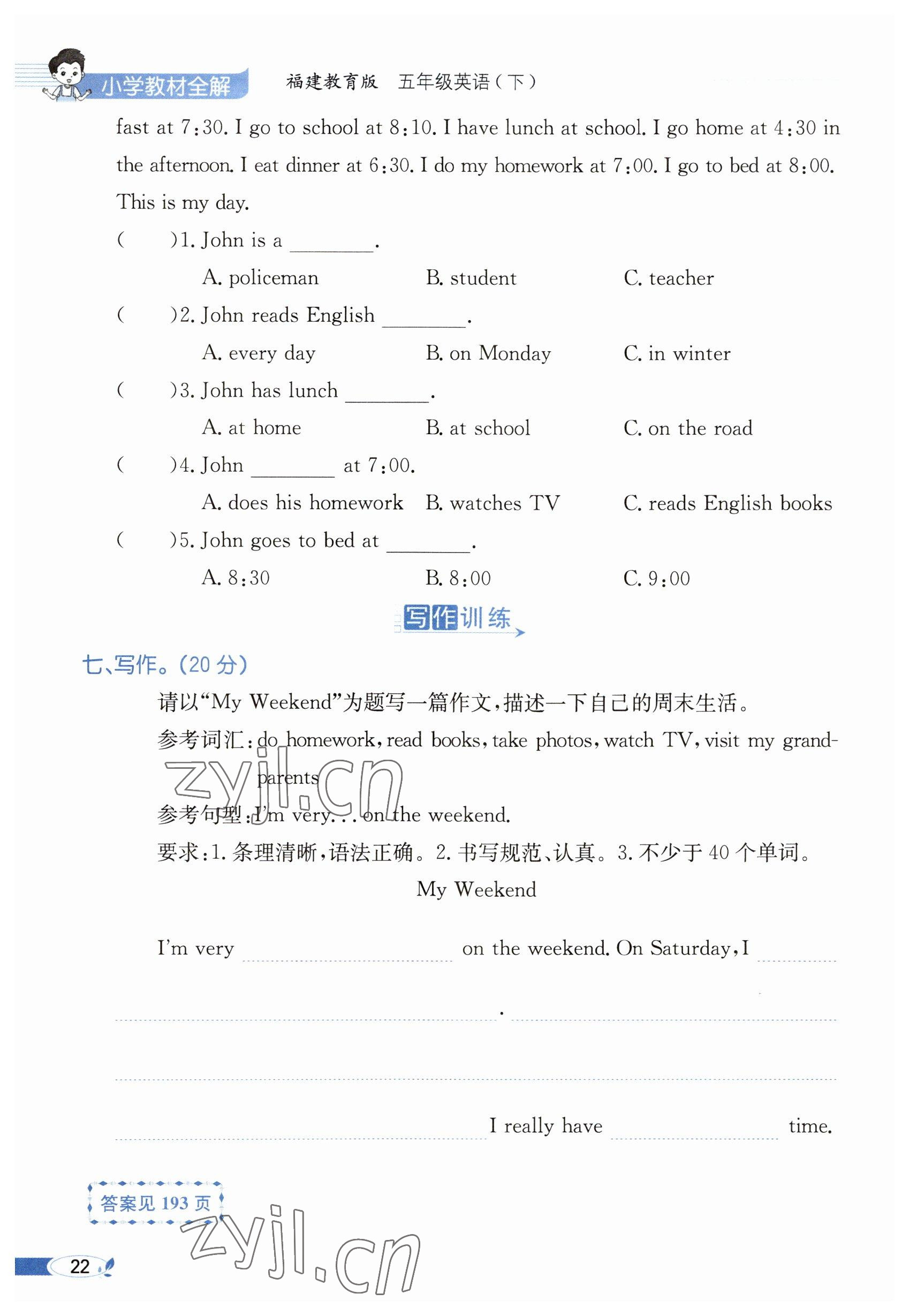 2023年教材課本五年級(jí)英語(yǔ)下冊(cè)閩教版 參考答案第22頁(yè)