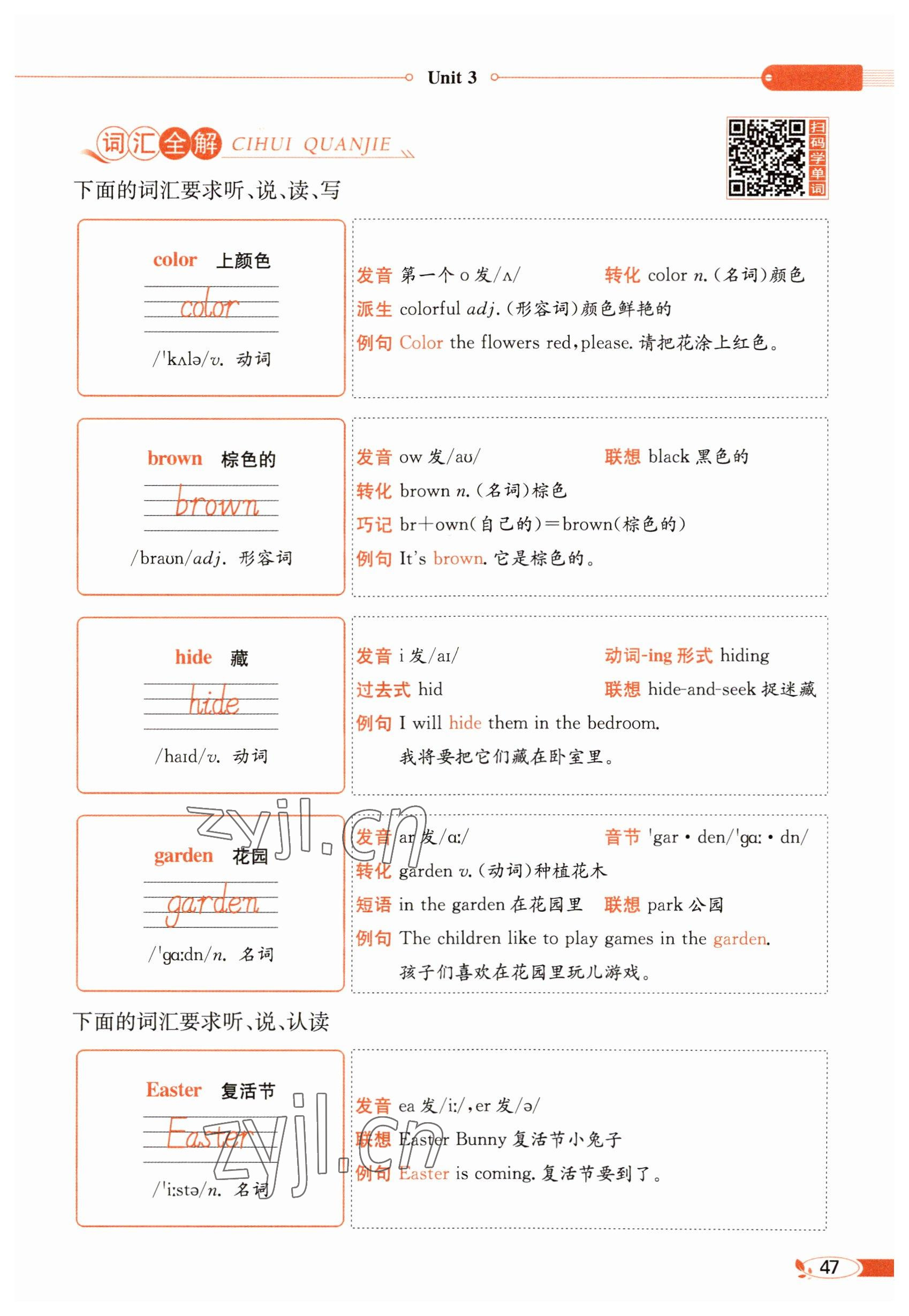 2023年教材課本五年級英語下冊閩教版 參考答案第47頁