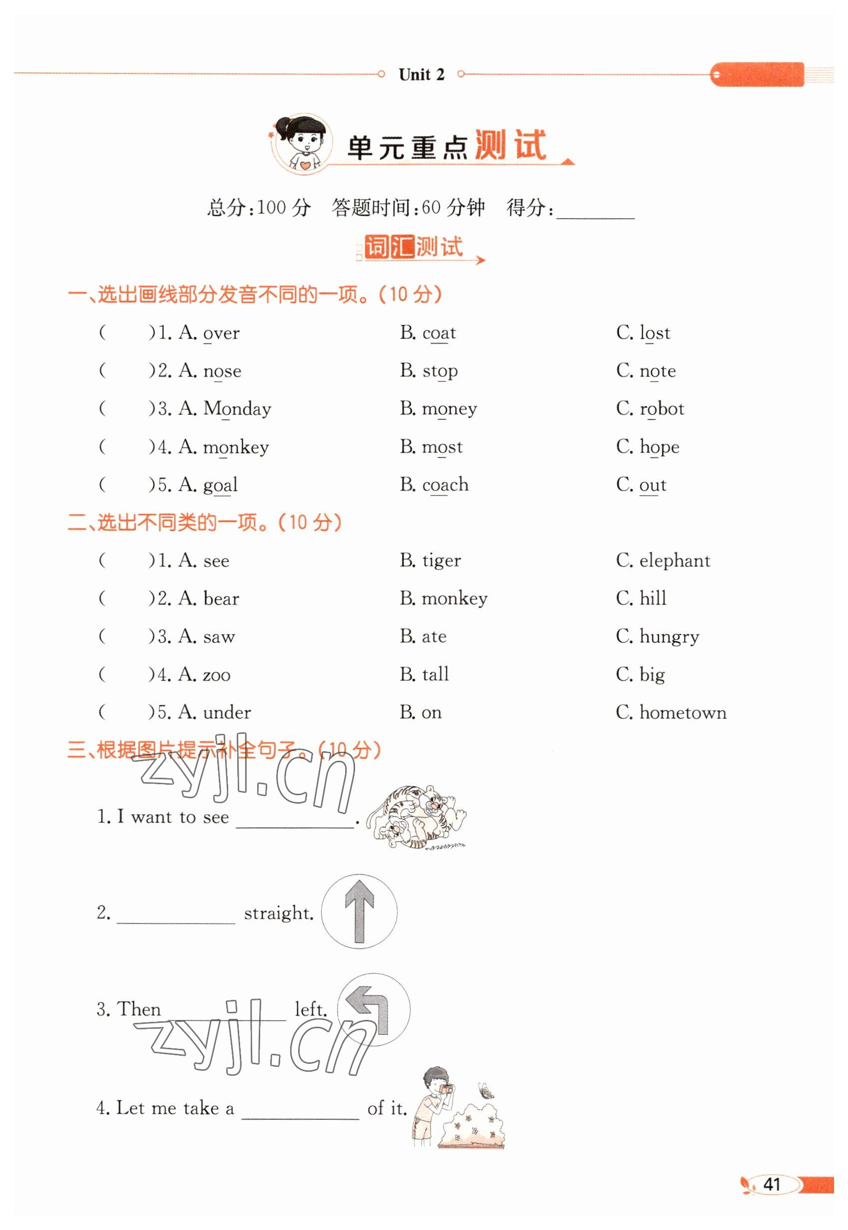 2023年教材課本五年級英語下冊閩教版 參考答案第41頁