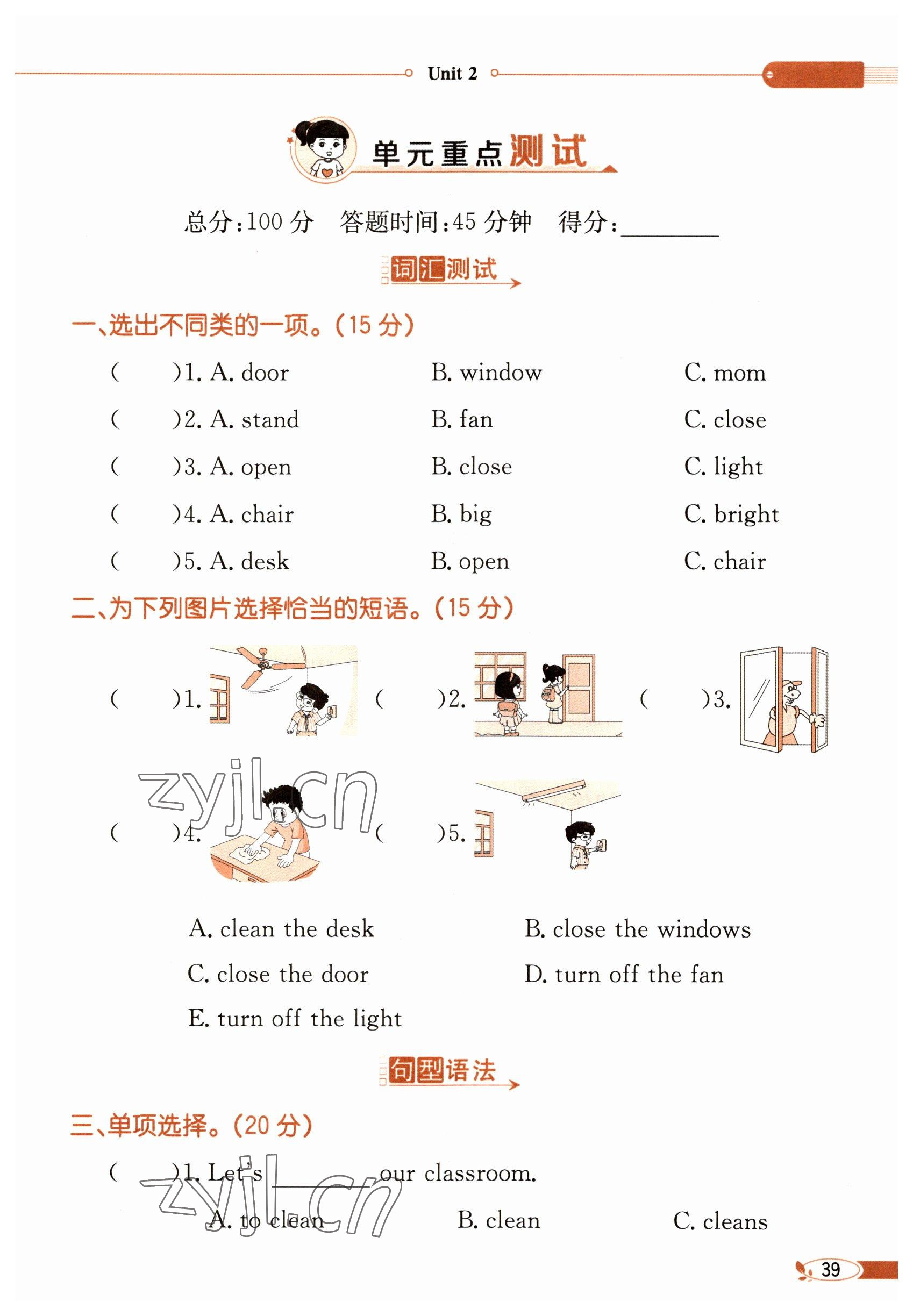 2023年教材課本四年級(jí)英語(yǔ)下冊(cè)閩教版 參考答案第39頁(yè)