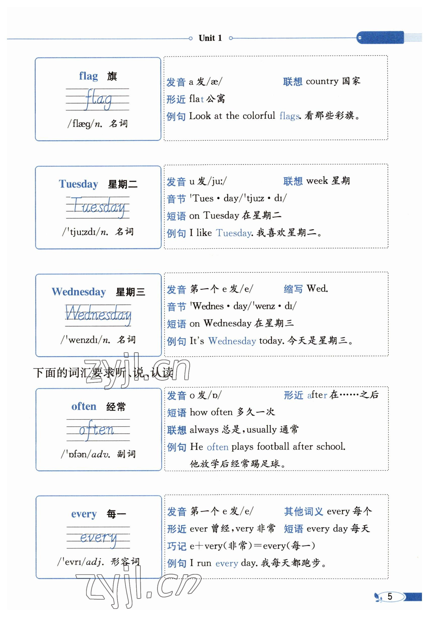 2023年教材課本四年級英語下冊閩教版 參考答案第5頁