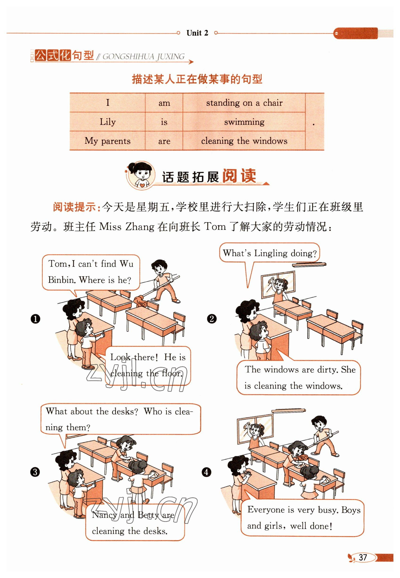 2023年教材課本四年級(jí)英語(yǔ)下冊(cè)閩教版 參考答案第37頁(yè)