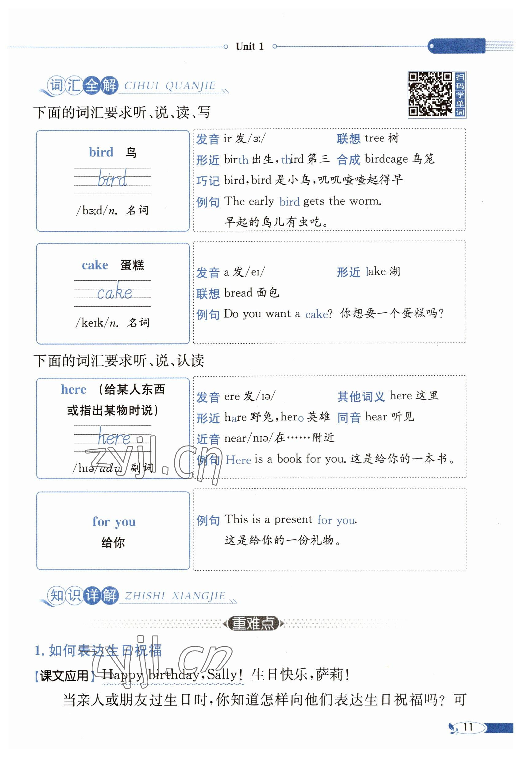 2023年教材課本三年級英語下冊閩教版 參考答案第11頁