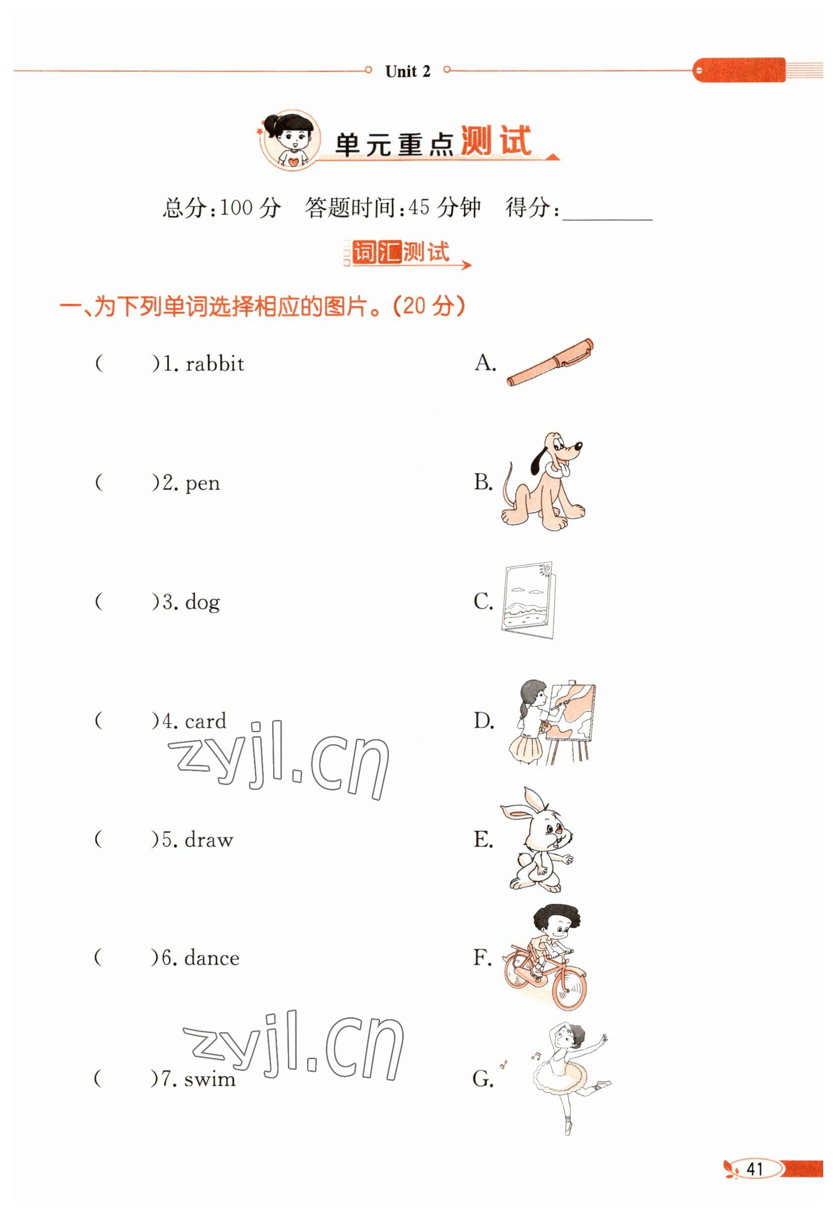 2023年教材課本三年級(jí)英語下冊(cè)閩教版 參考答案第41頁