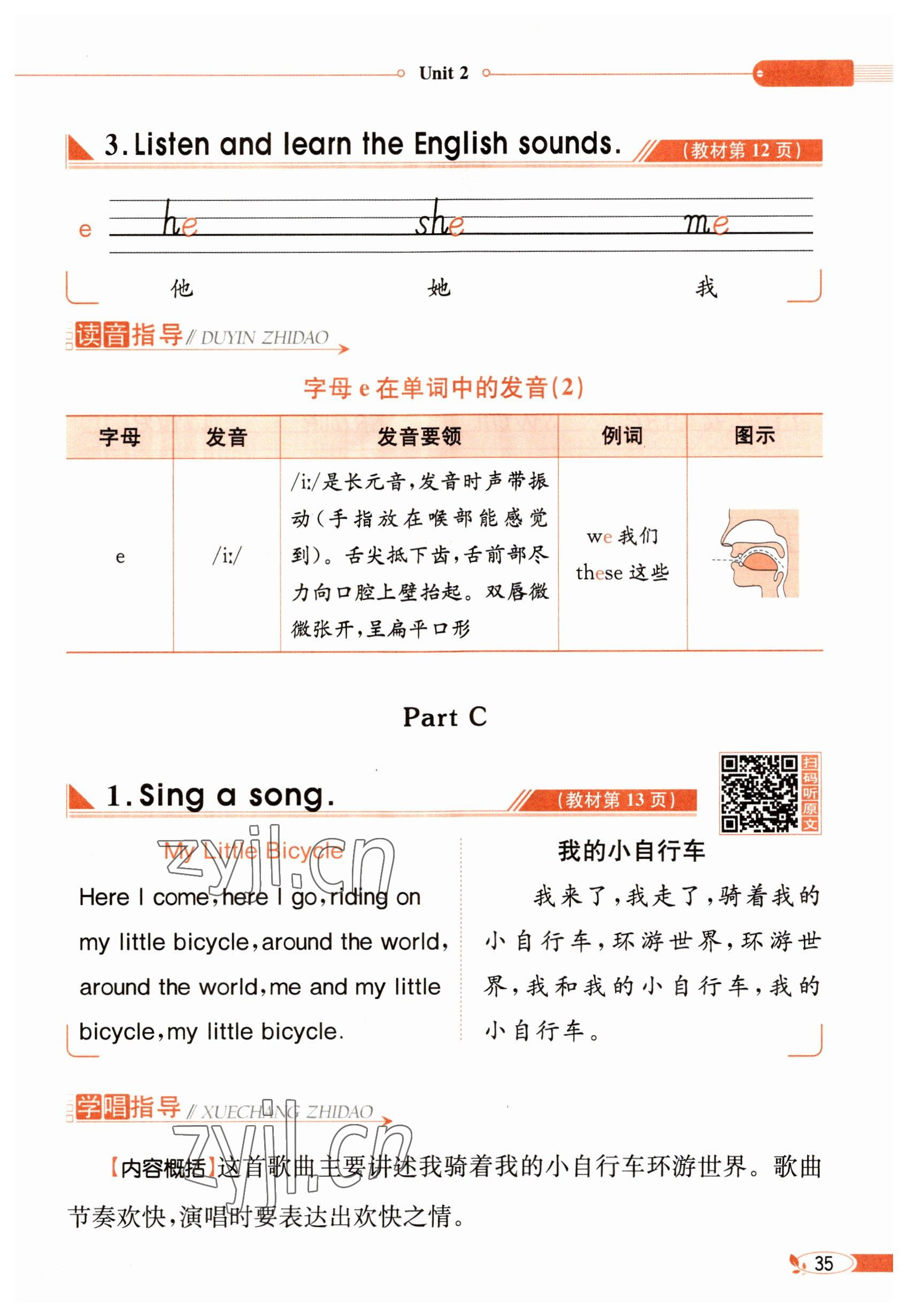 2023年教材課本三年級英語下冊閩教版 參考答案第35頁