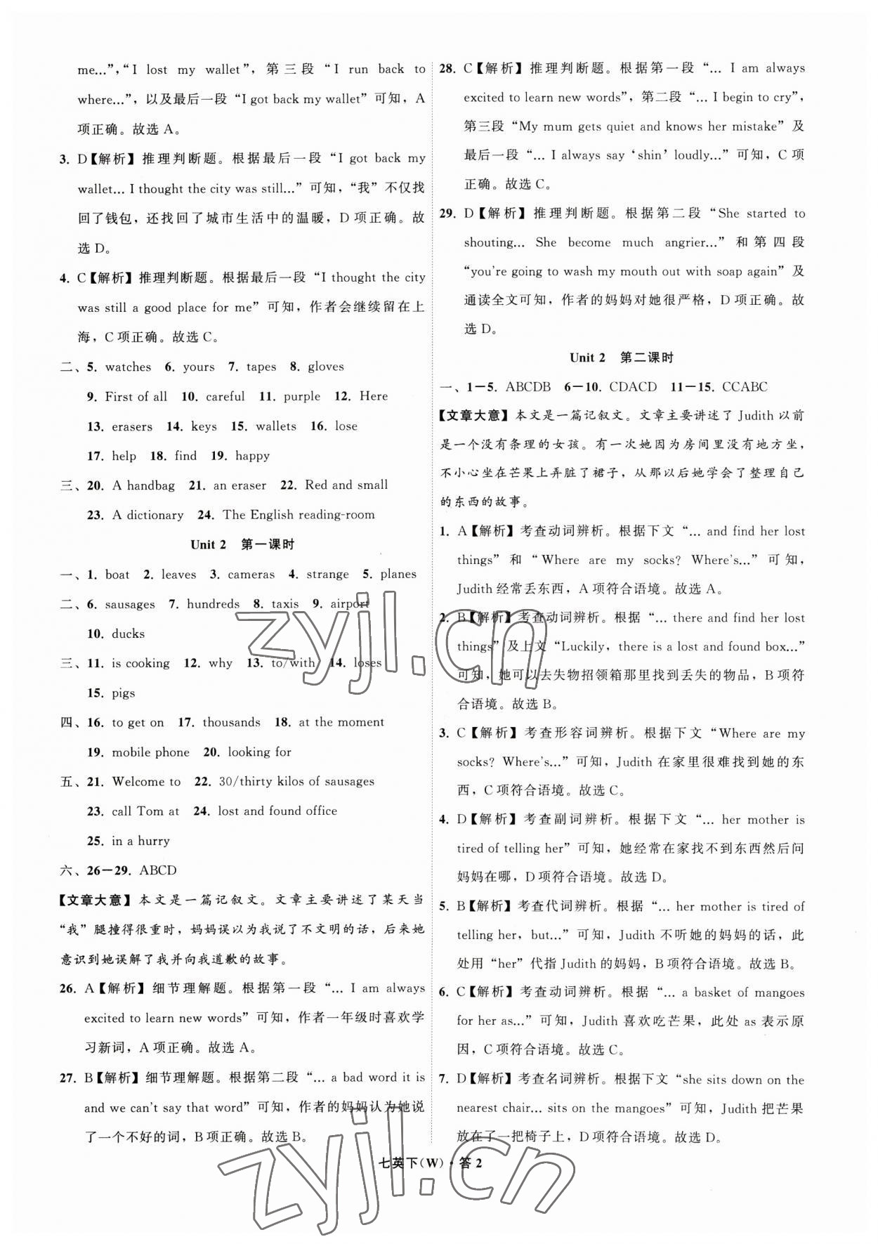 2023年名師面對面閱讀組合訓練七年級英語下冊外研版浙江專版 參考答案第2頁