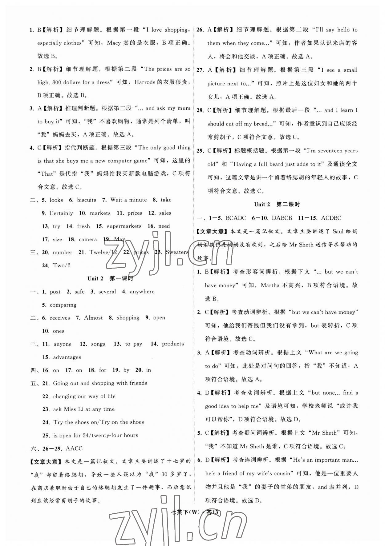 2023年名師面對(duì)面閱讀組合訓(xùn)練七年級(jí)英語(yǔ)下冊(cè)外研版浙江專版 參考答案第13頁(yè)