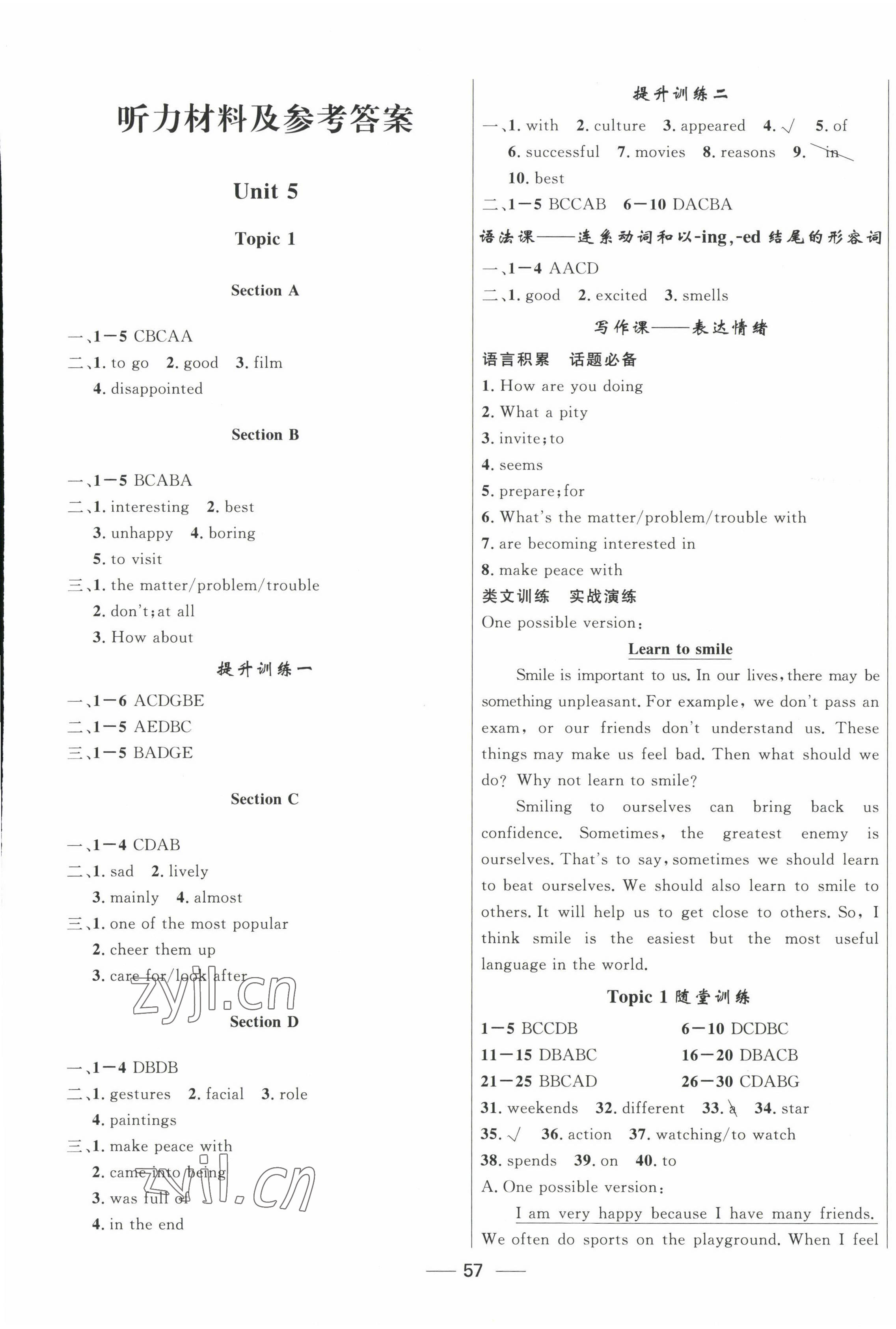 2023年家庭作業(yè)八年級英語下冊仁愛版貴州教育出版社 第1頁