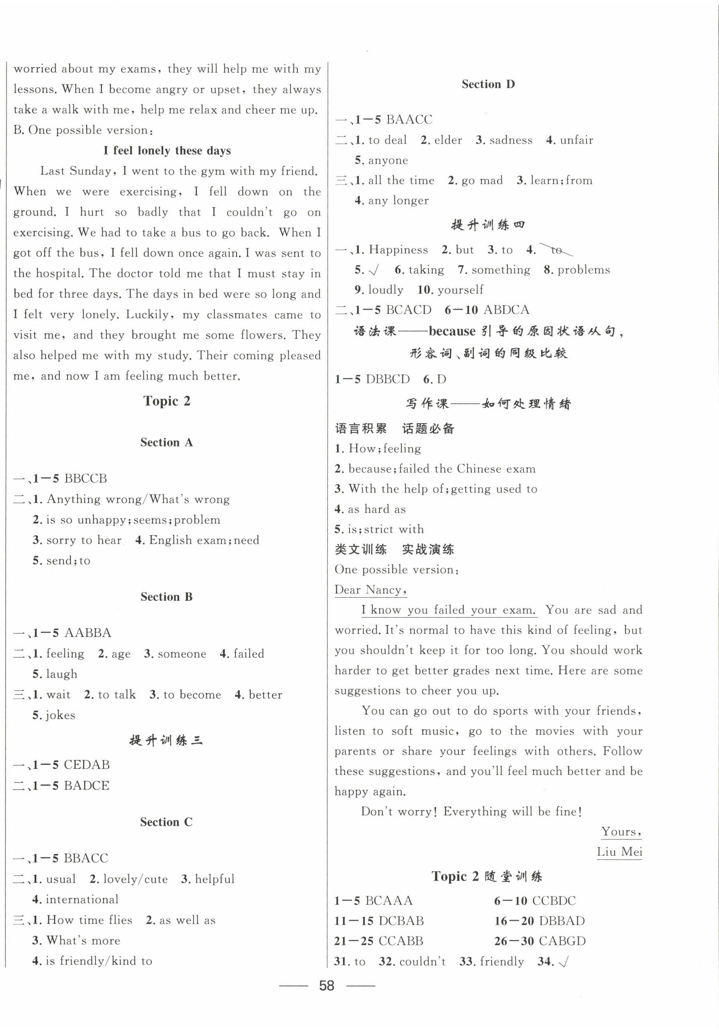 2023年家庭作業(yè)八年級英語下冊仁愛版貴州教育出版社 第2頁