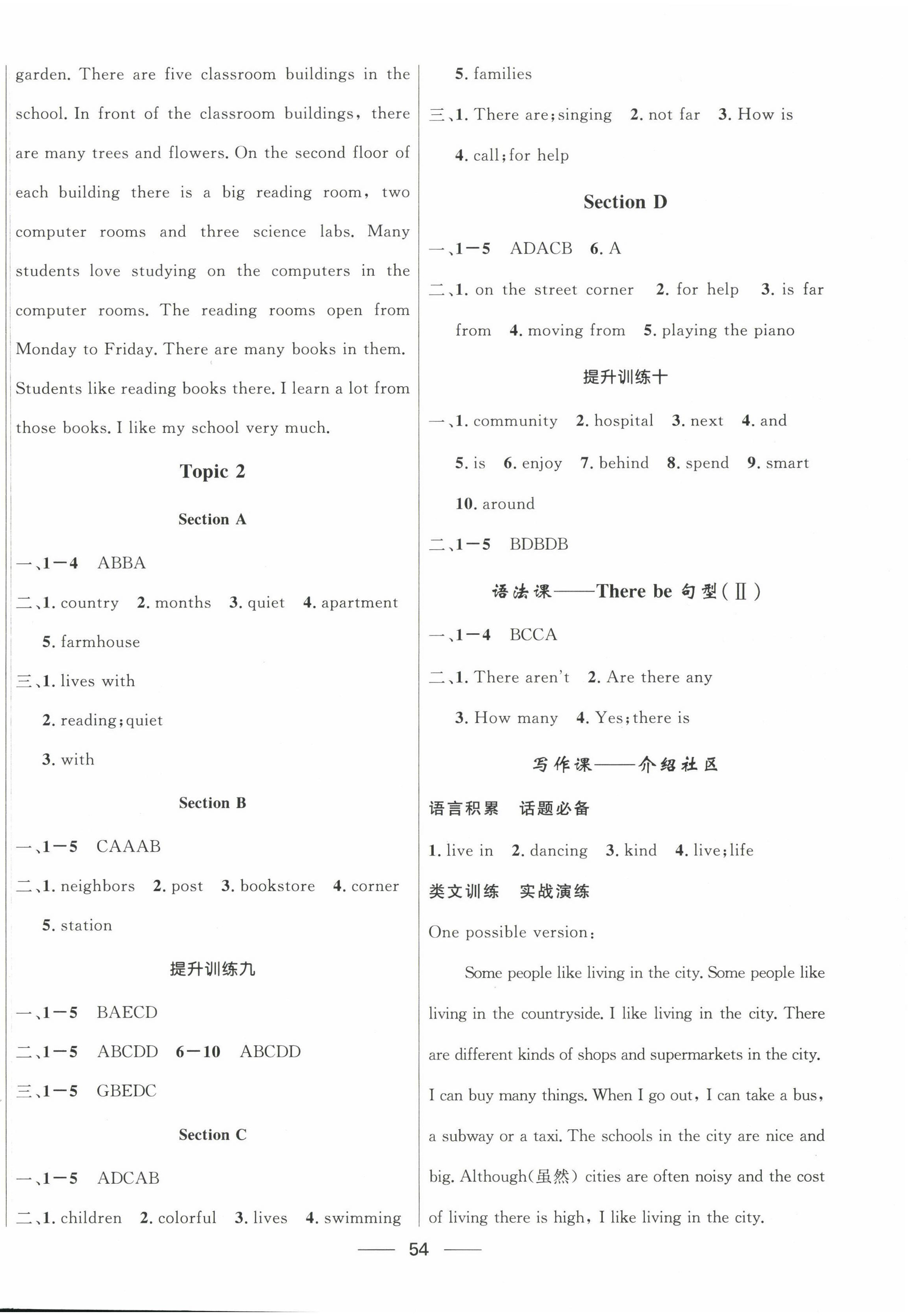 2023年家庭作业七年级英语下册仁爱版贵州教育出版社 第6页