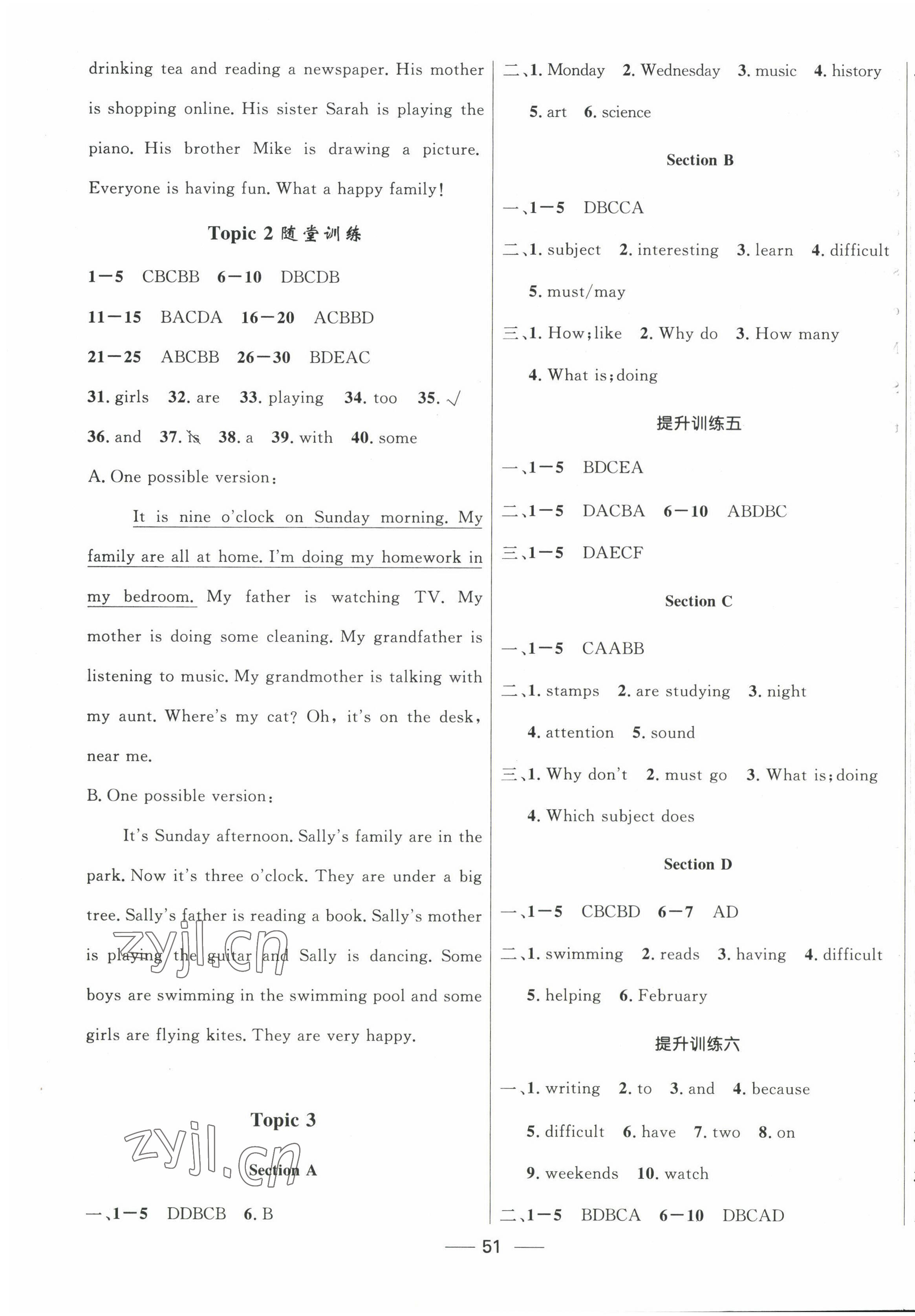 2023年家庭作业七年级英语下册仁爱版贵州教育出版社 第3页