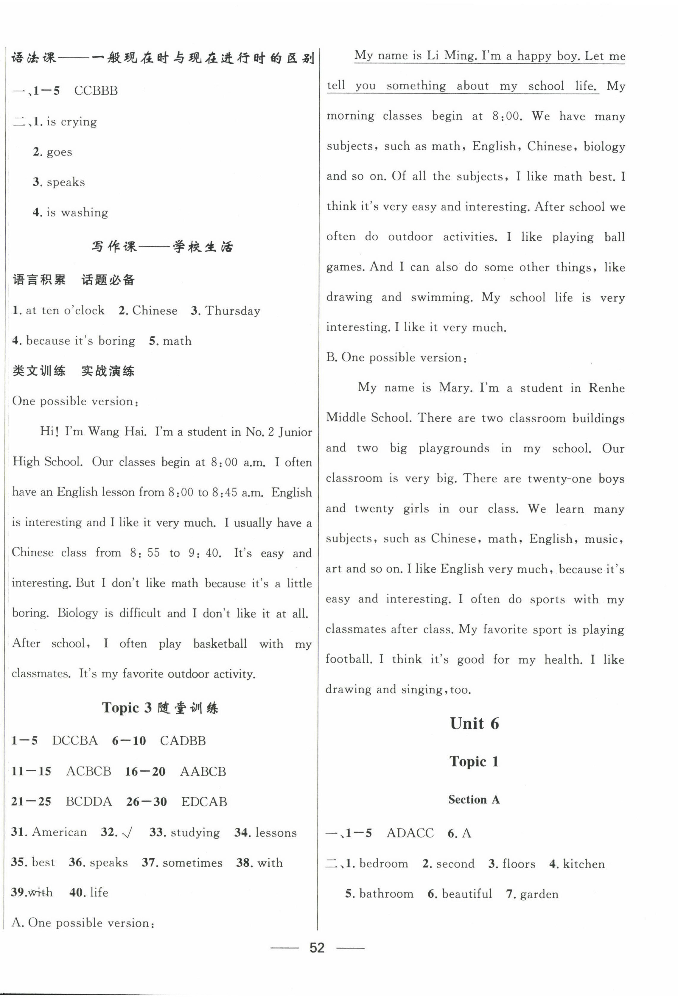 2023年家庭作业七年级英语下册仁爱版贵州教育出版社 第4页