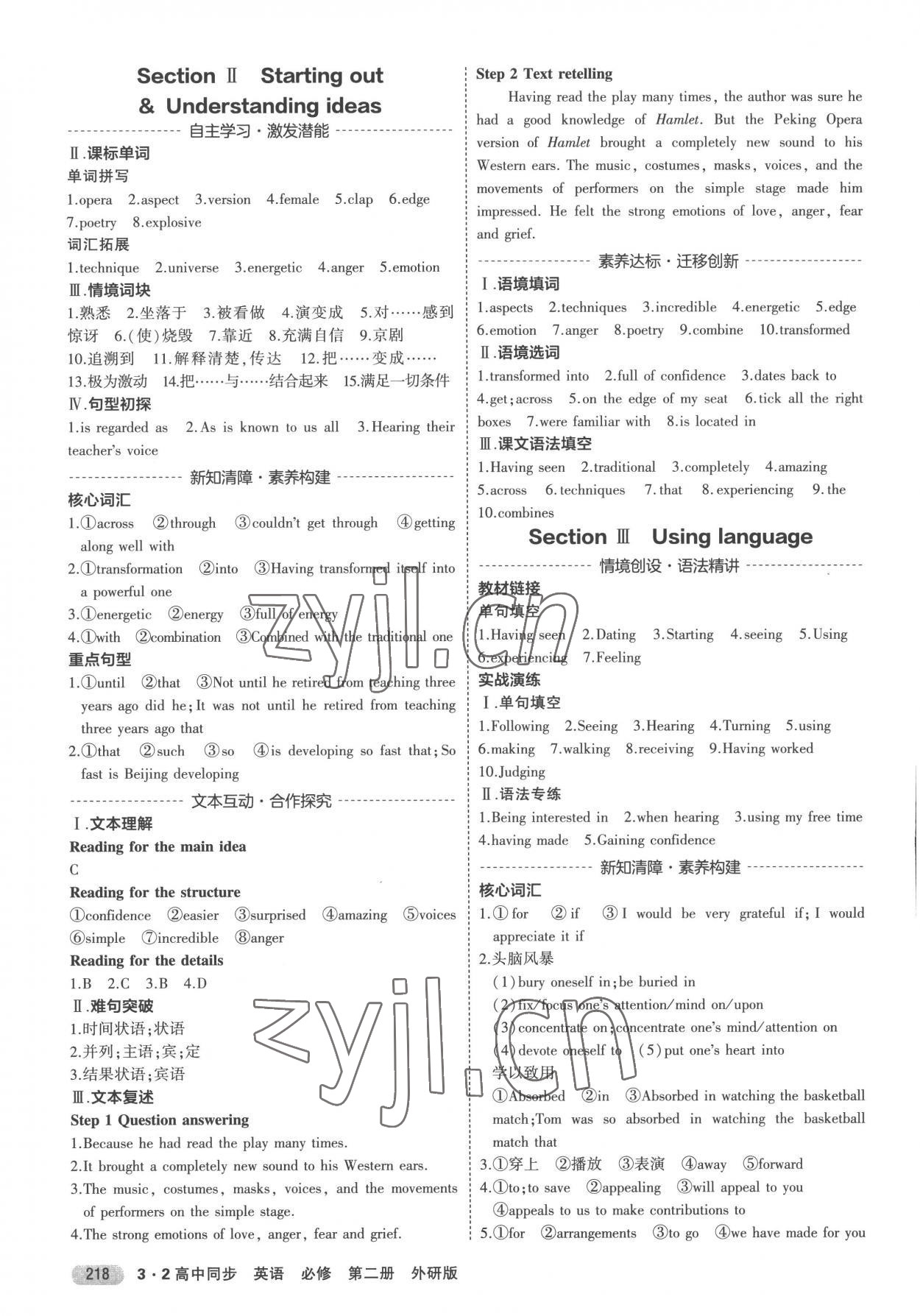 2023年3年高考2年模擬高中同步英語必修第二冊外研版 第8頁