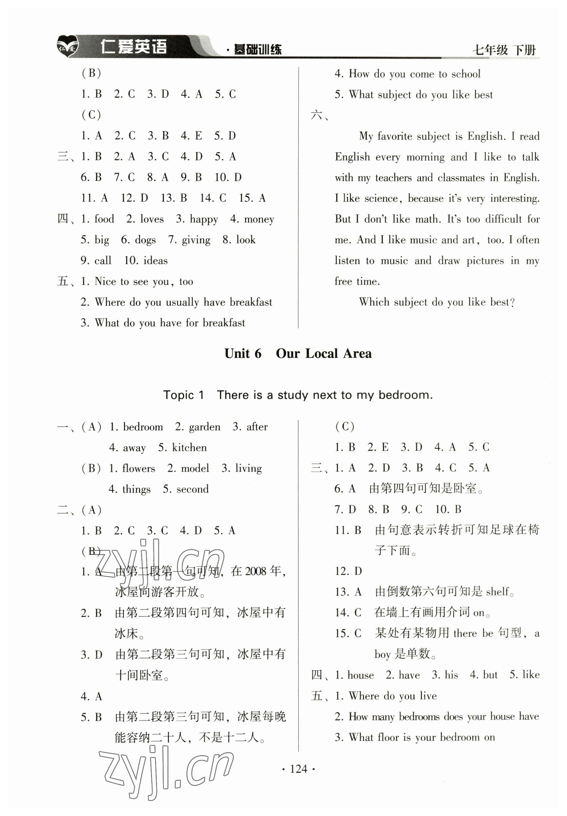 2023年仁爱英语基础训练七年级下册仁爱版 参考答案第4页