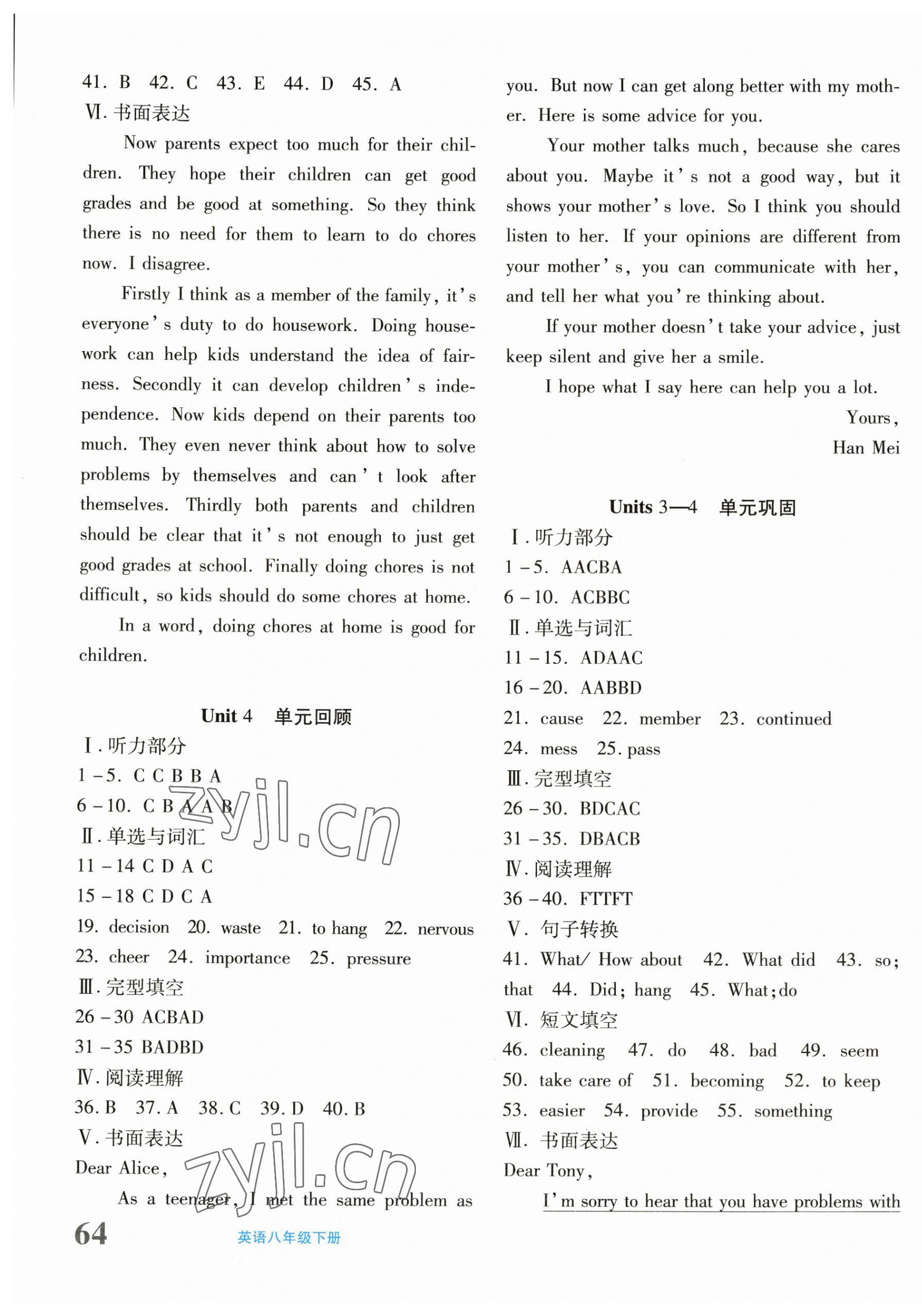 2023年優(yōu)學(xué)1+1評(píng)價(jià)與測(cè)試八年級(jí)英語(yǔ)下冊(cè)人教版 第3頁(yè)