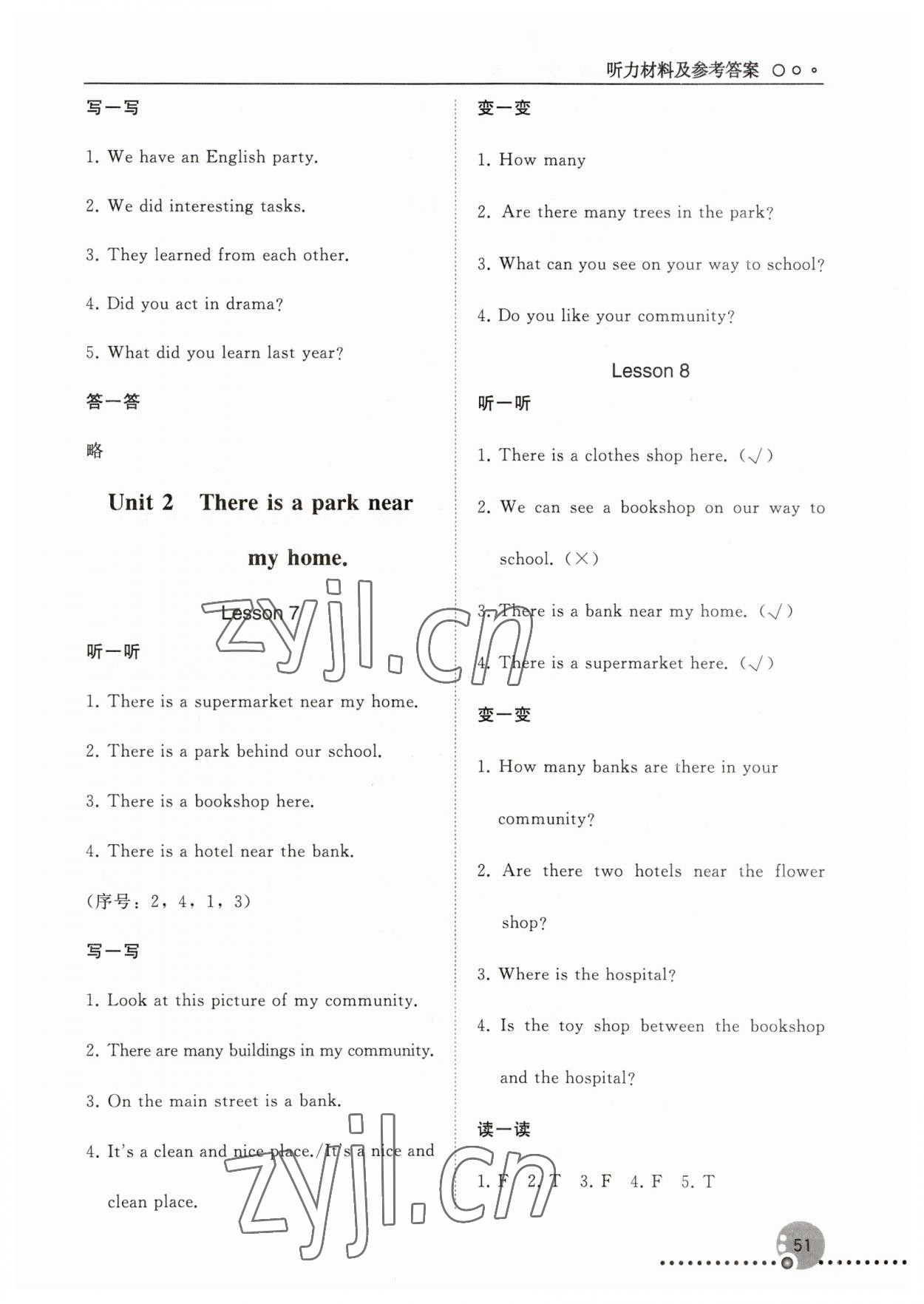 2023年同步練習(xí)冊人民教育出版社六年級英語下冊人教版新疆用 第3頁