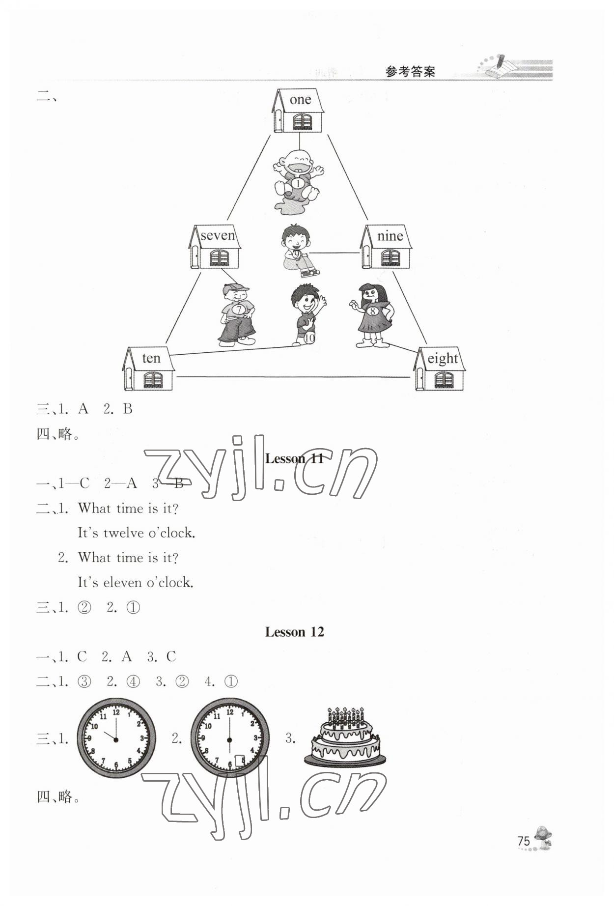 2023年英語(yǔ)同步練習(xí)冊(cè)三年級(jí)下冊(cè)人教精通版人民教育出版社彩版新疆專版 第3頁(yè)