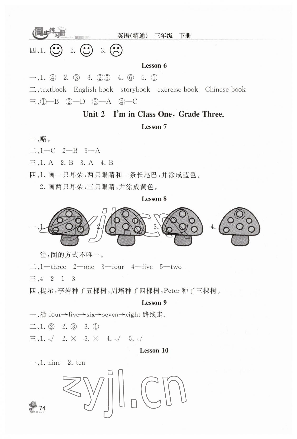 2023年英語(yǔ)同步練習(xí)冊(cè)三年級(jí)下冊(cè)人教精通版人民教育出版社彩版新疆專版 第2頁(yè)