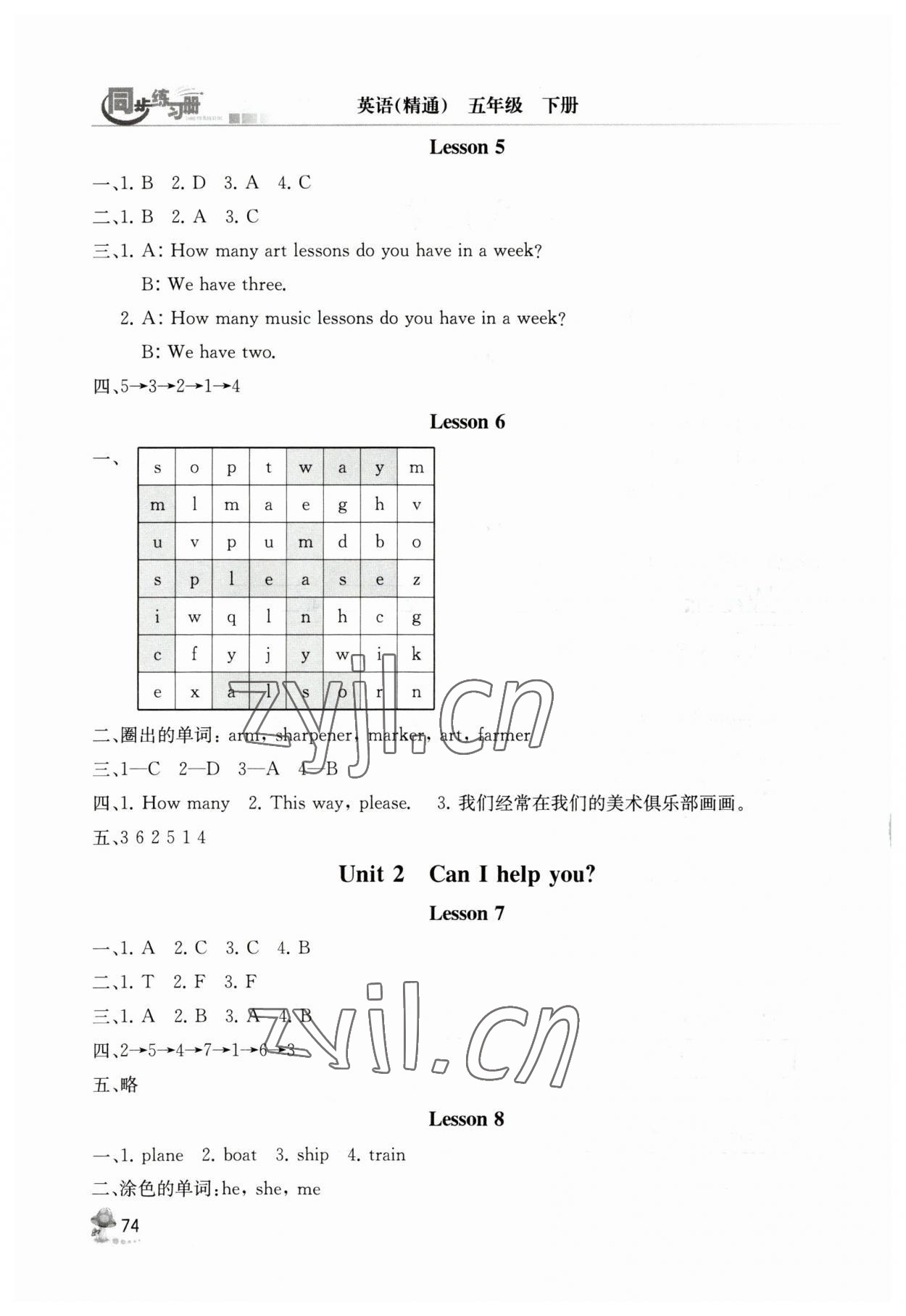 2023年同步练习册人民教育出版社五年级英语下册人教精通版彩版新疆专版 第2页