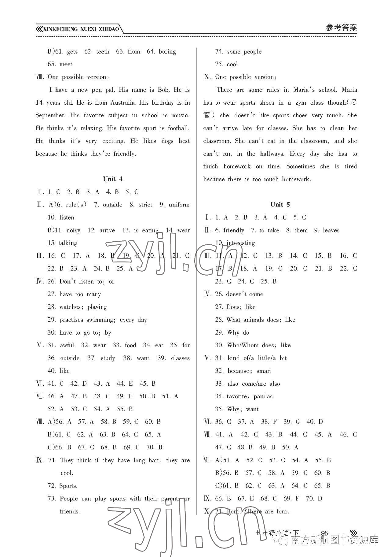 2023年新课程学习指导南方出版社七年级英语下册人教版 参考答案第3页