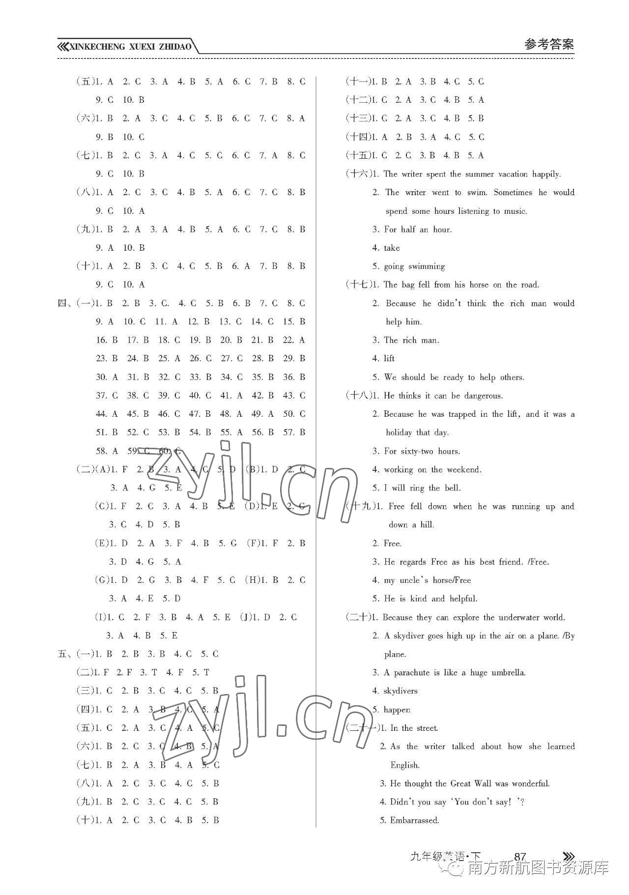 2023年新課程學(xué)習(xí)指導(dǎo)南方出版社九年級英語下冊人教版 參考答案第3頁